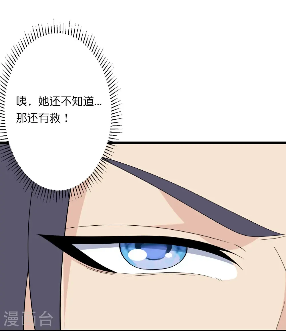 第656话 嫁给云哥哥 第33页