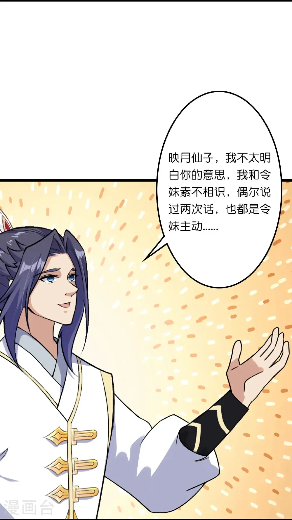 第656话 嫁给云哥哥 第34页