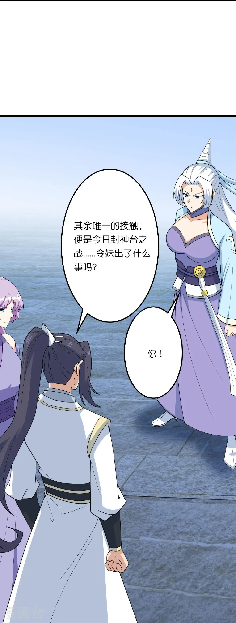 第656话 嫁给云哥哥 第35页