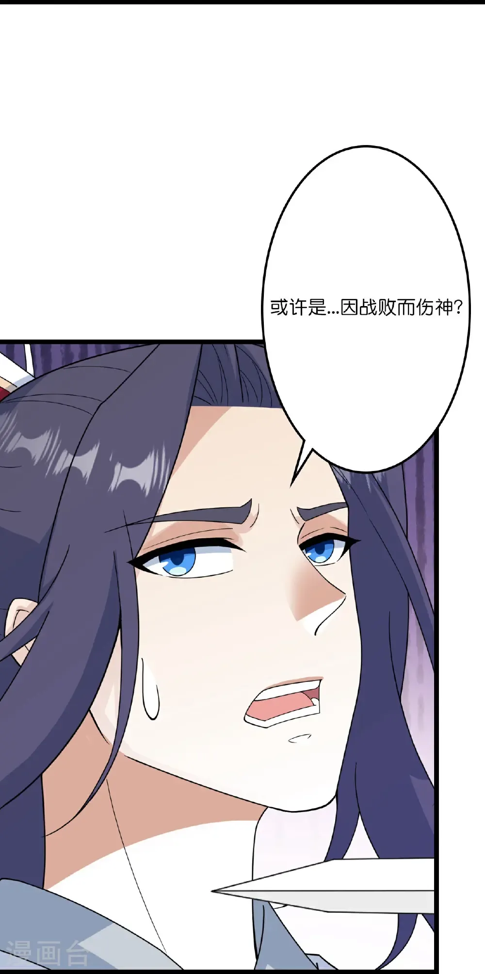 第656话 嫁给云哥哥 第37页