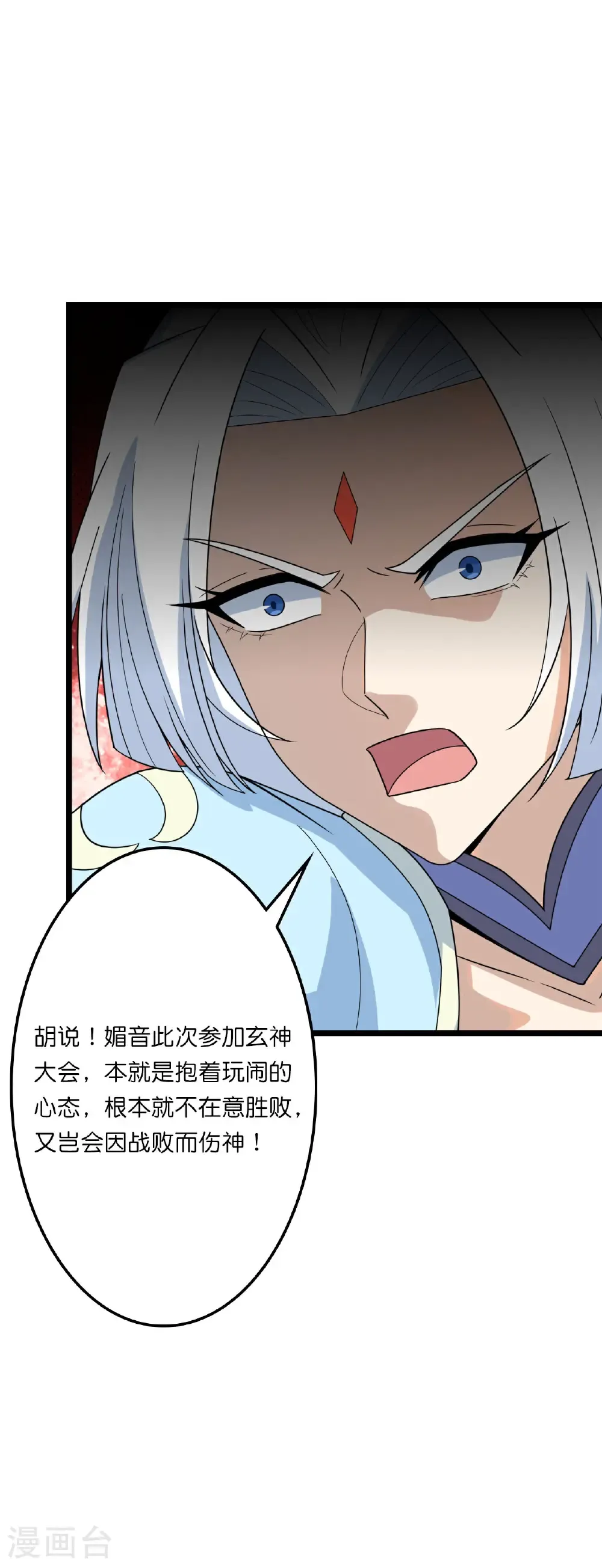 第656话 嫁给云哥哥 第38页