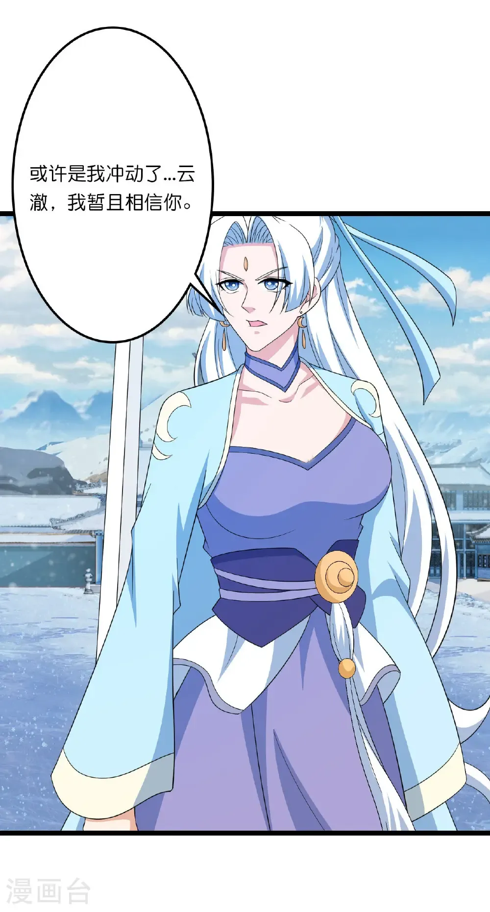 第656话 嫁给云哥哥 第42页