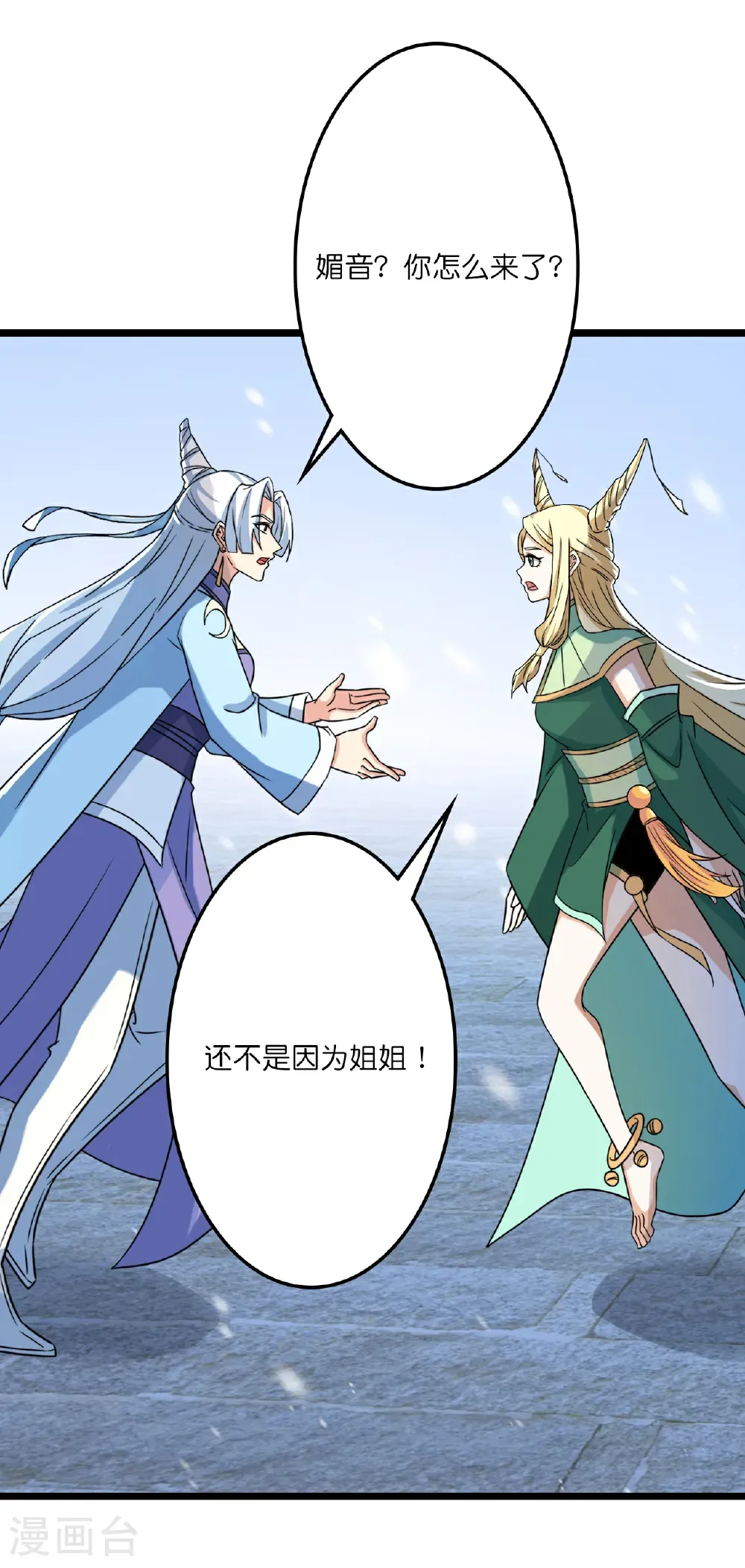 第656话 嫁给云哥哥 第47页