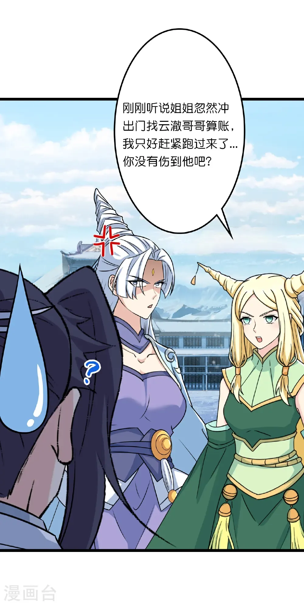第656话 嫁给云哥哥 第48页