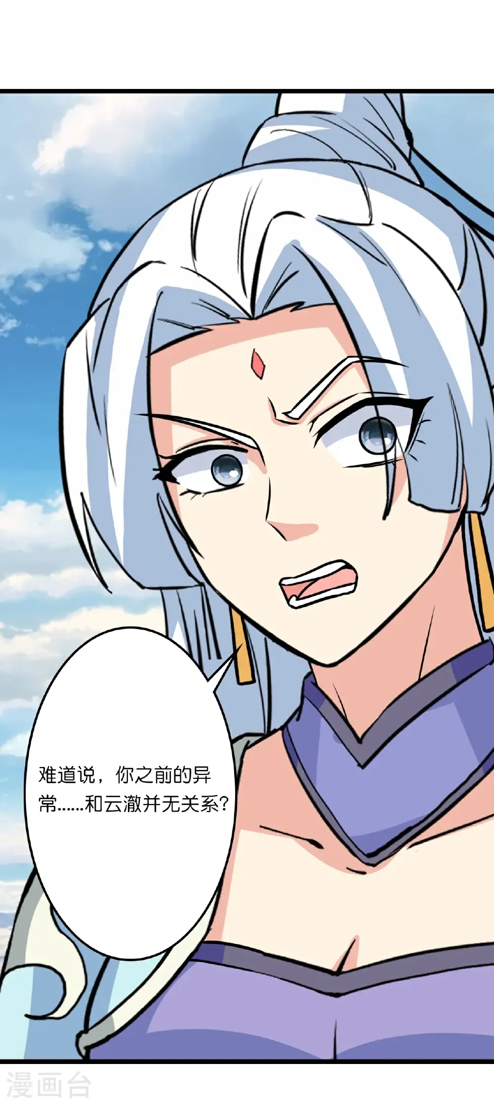第656话 嫁给云哥哥 第49页