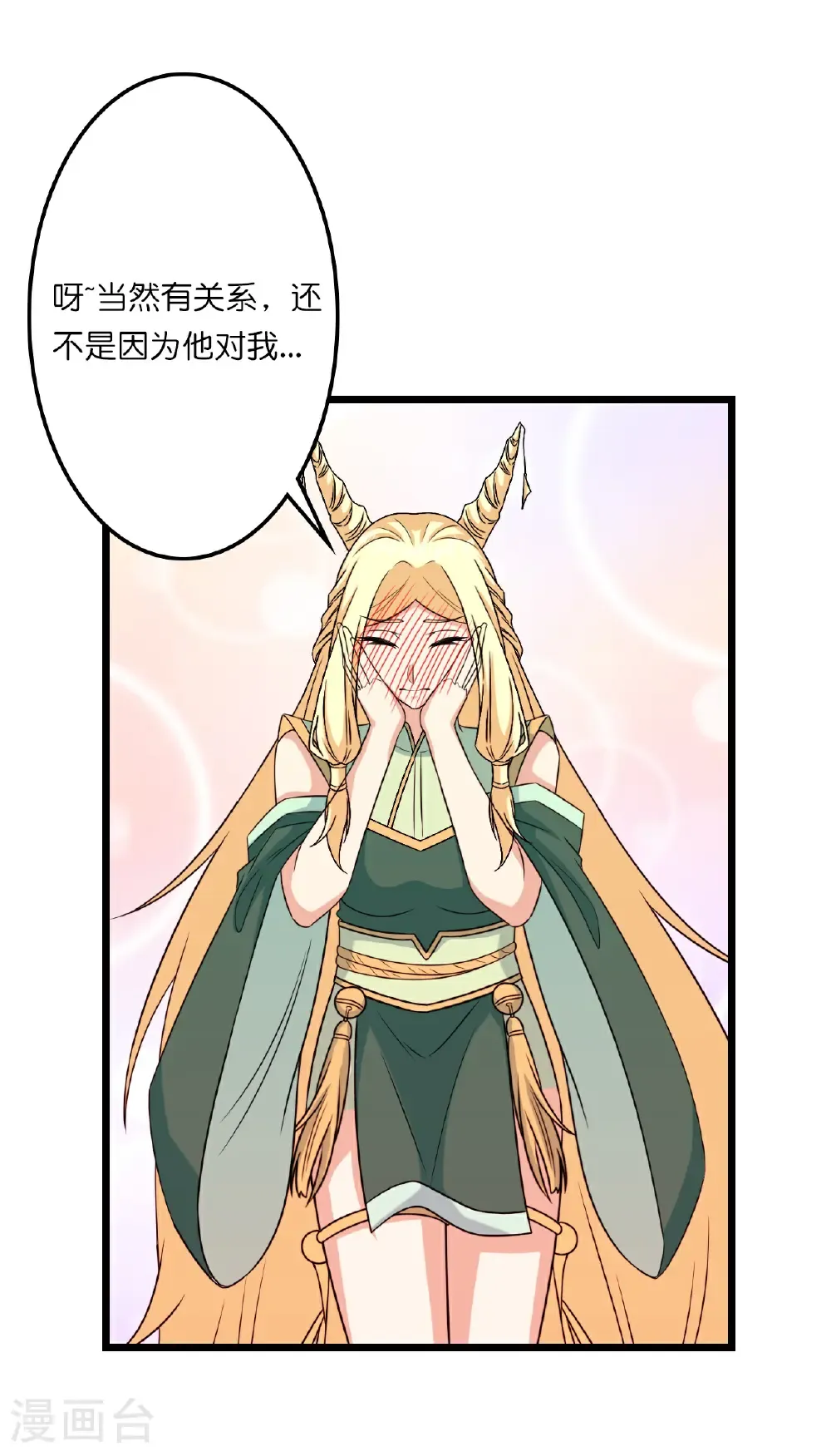 第656话 嫁给云哥哥 第50页
