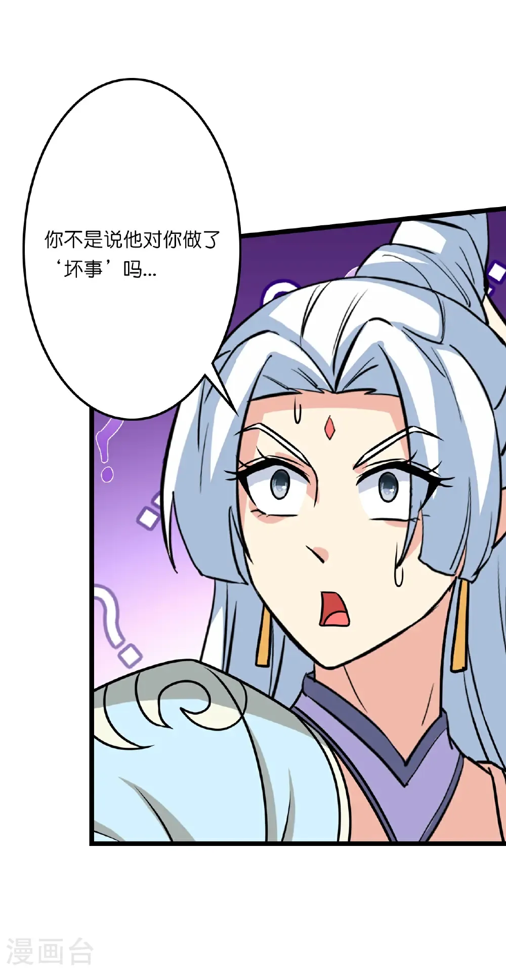 第656话 嫁给云哥哥 第54页
