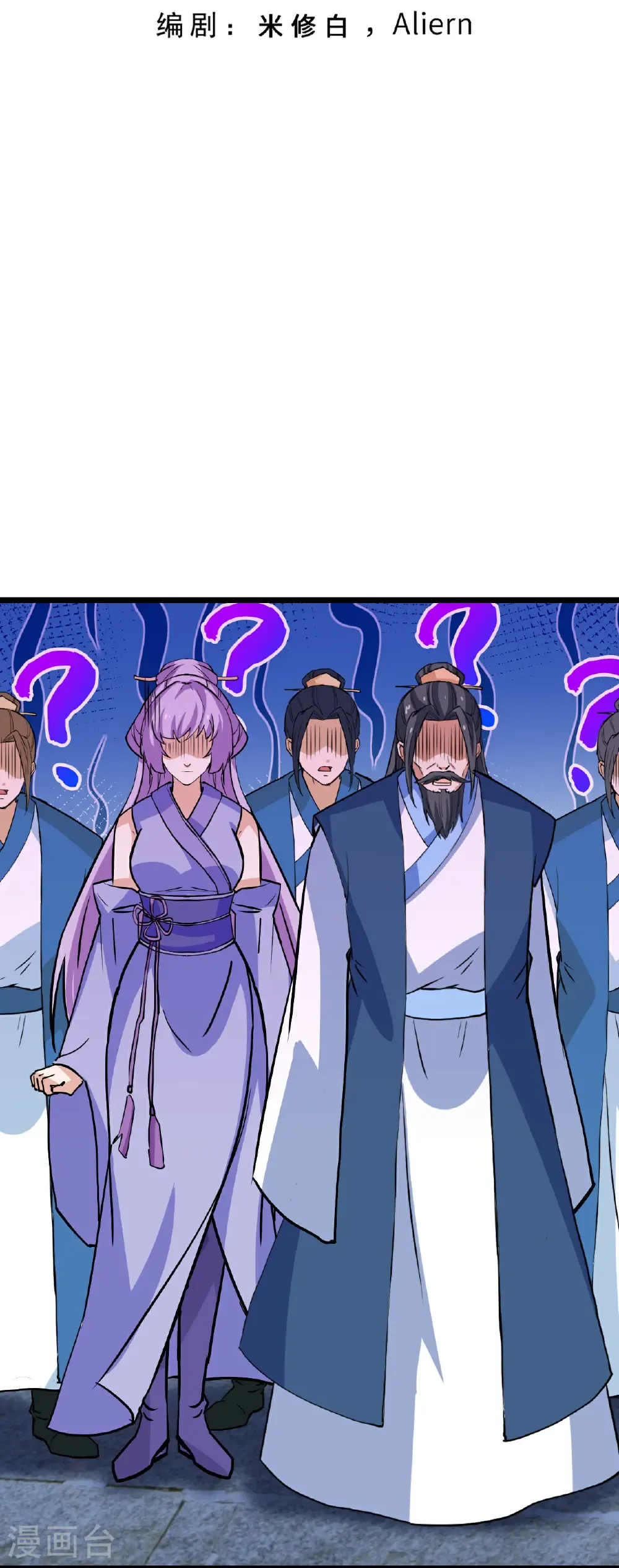 第657话 见家长 第3页
