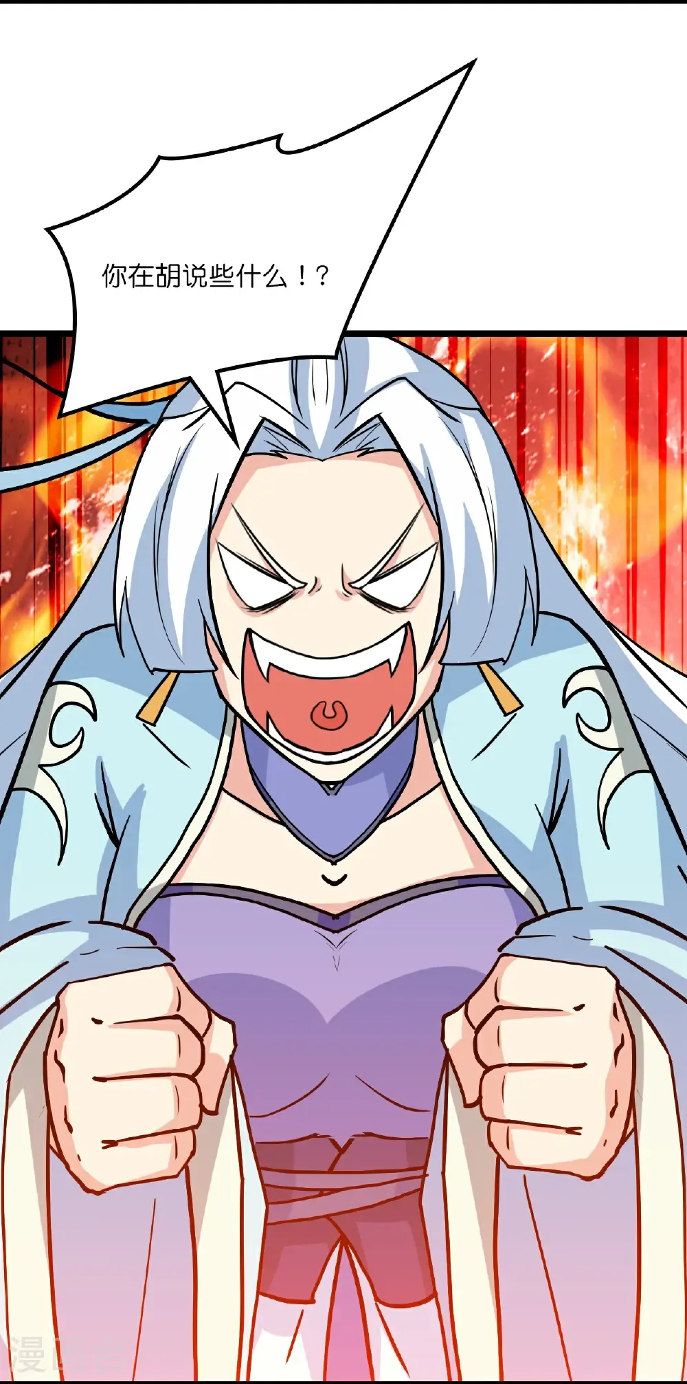 第657话 见家长 第4页