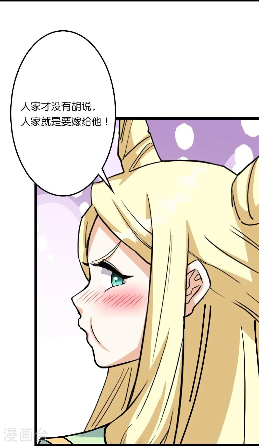 第657话 见家长 第5页