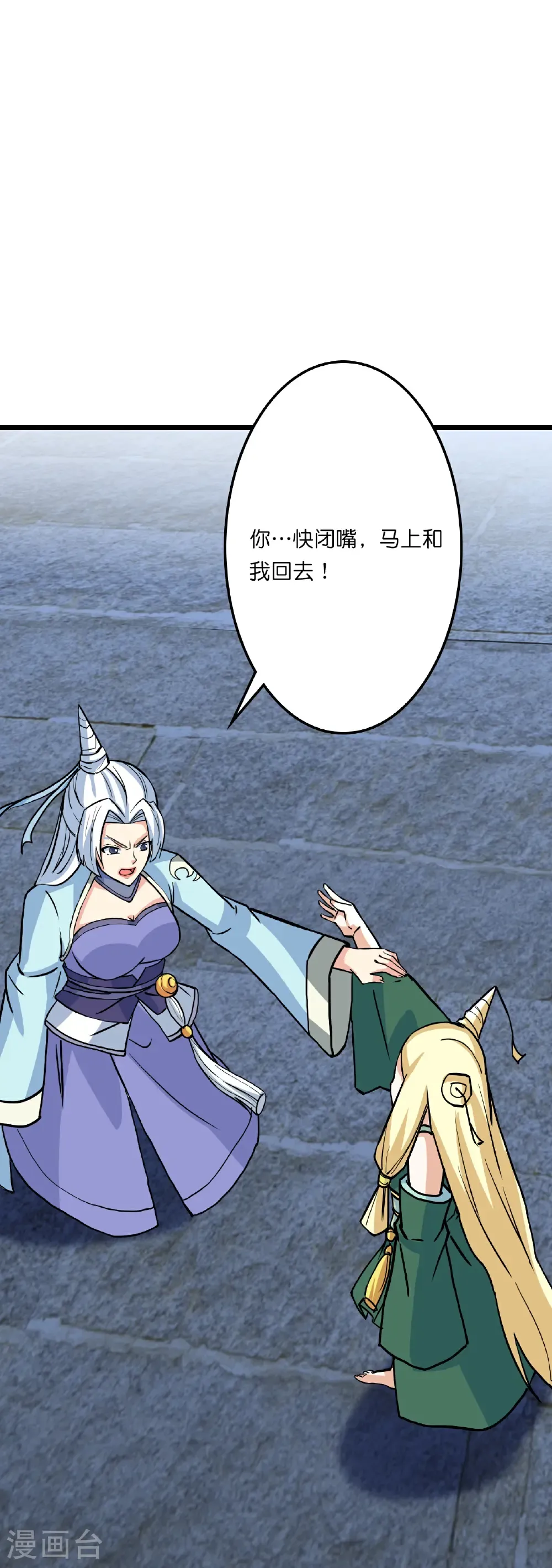 第657话 见家长 第7页