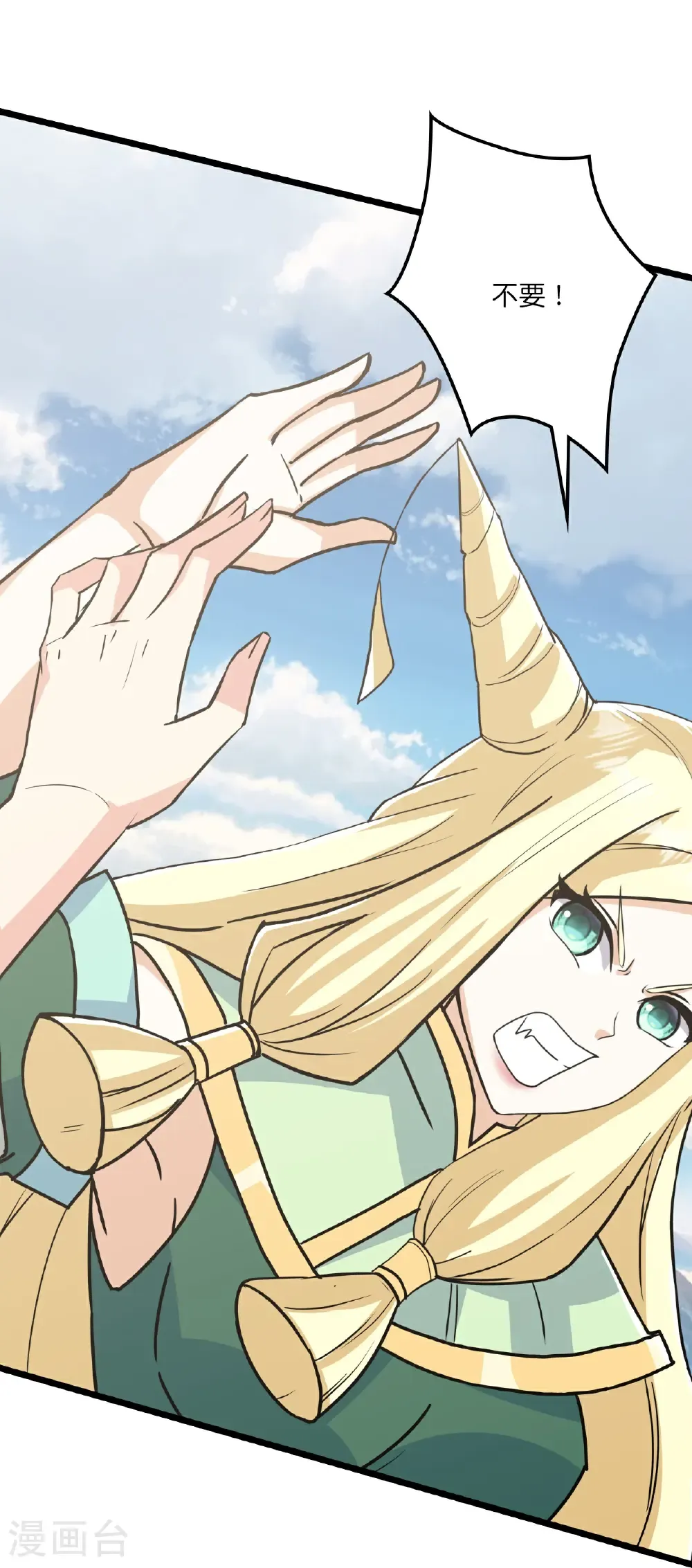 第657话 见家长 第9页