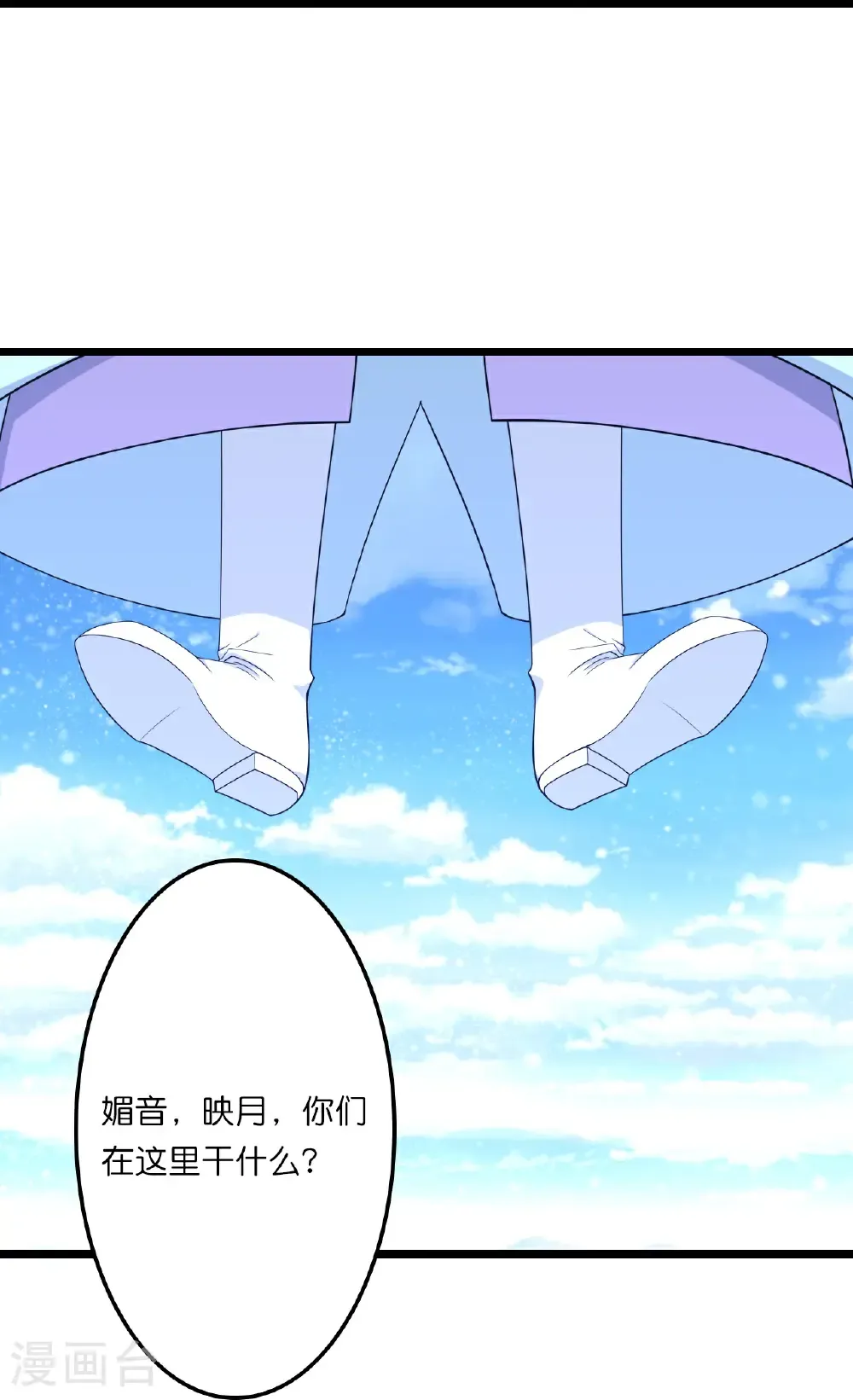 第657话 见家长 第12页