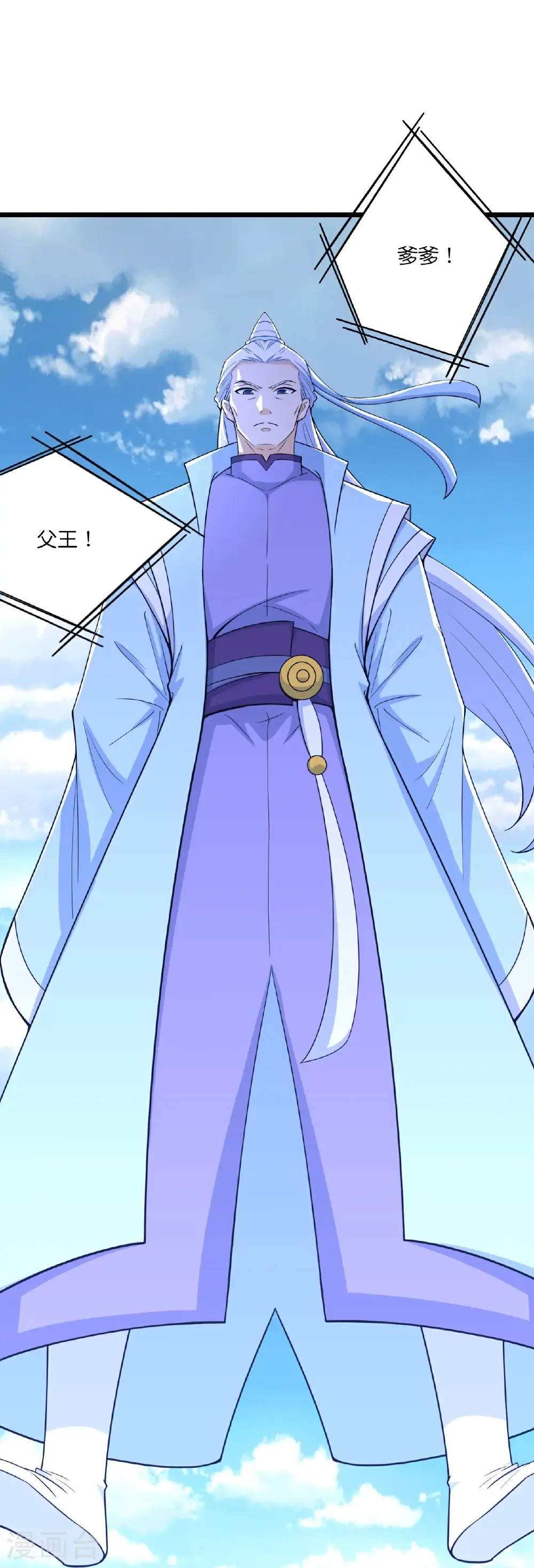 第657话 见家长 第13页