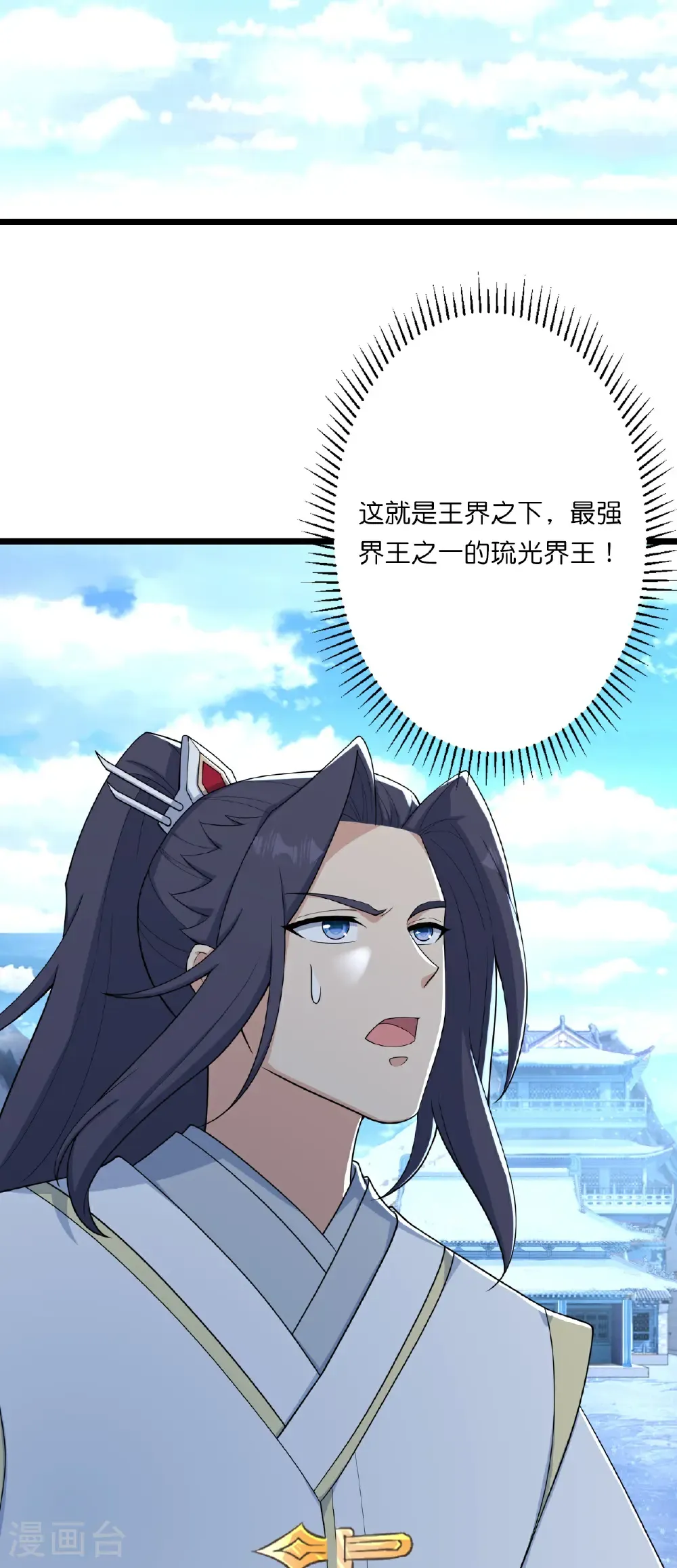 第657话 见家长 第14页