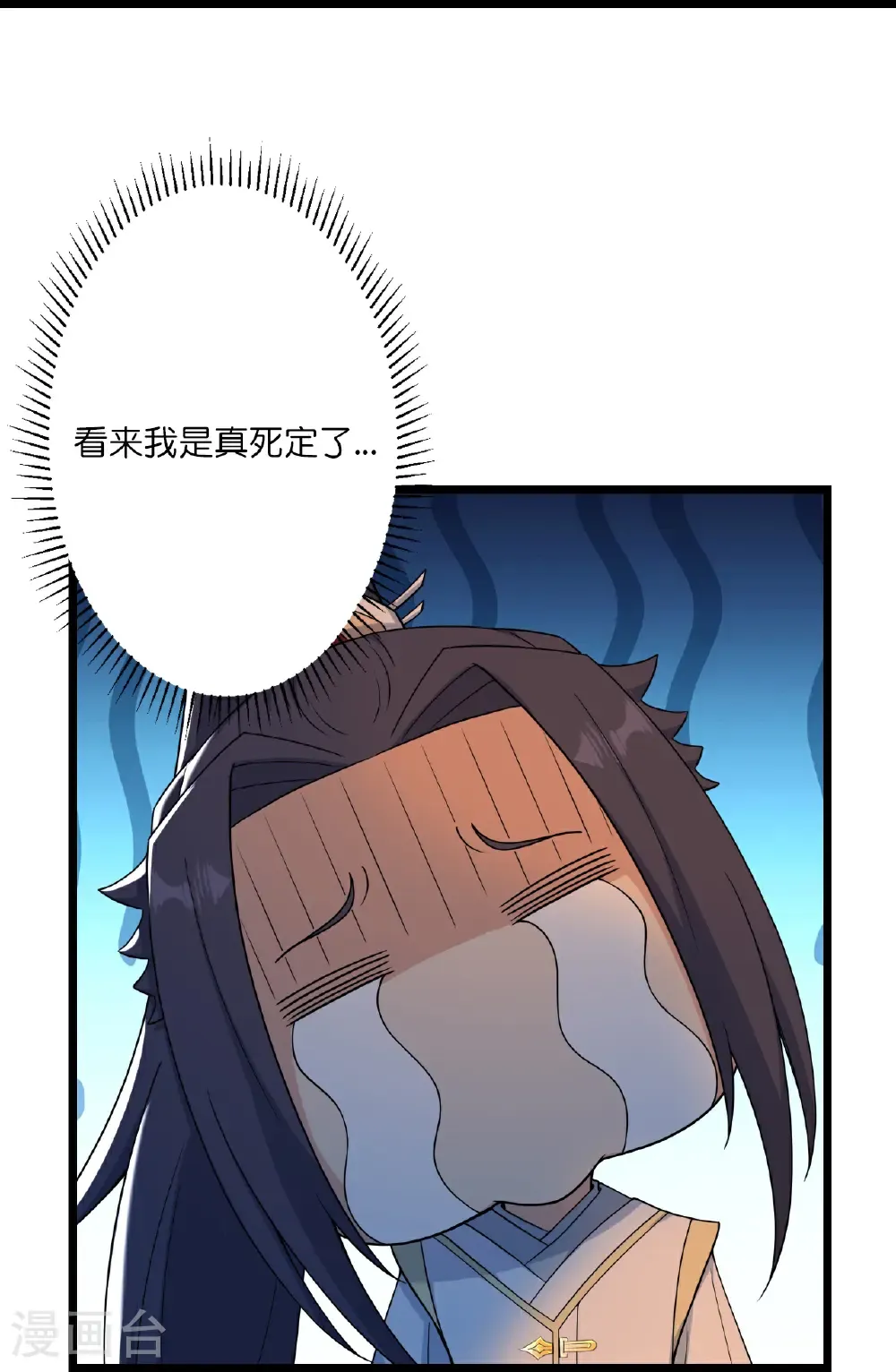 第657话 见家长 第15页