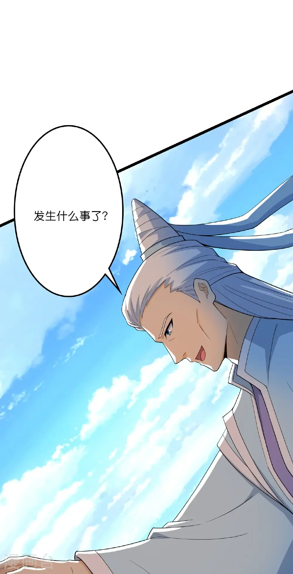 第657话 见家长 第16页