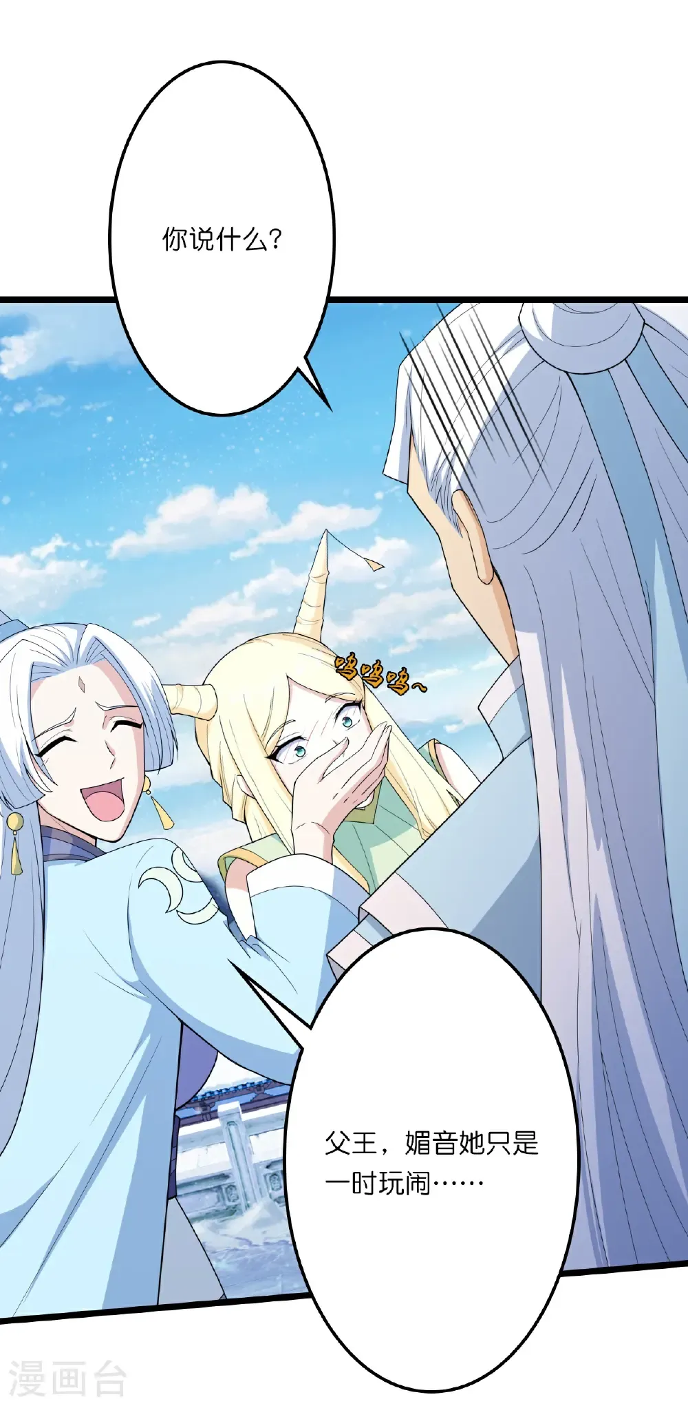 第657话 见家长 第20页