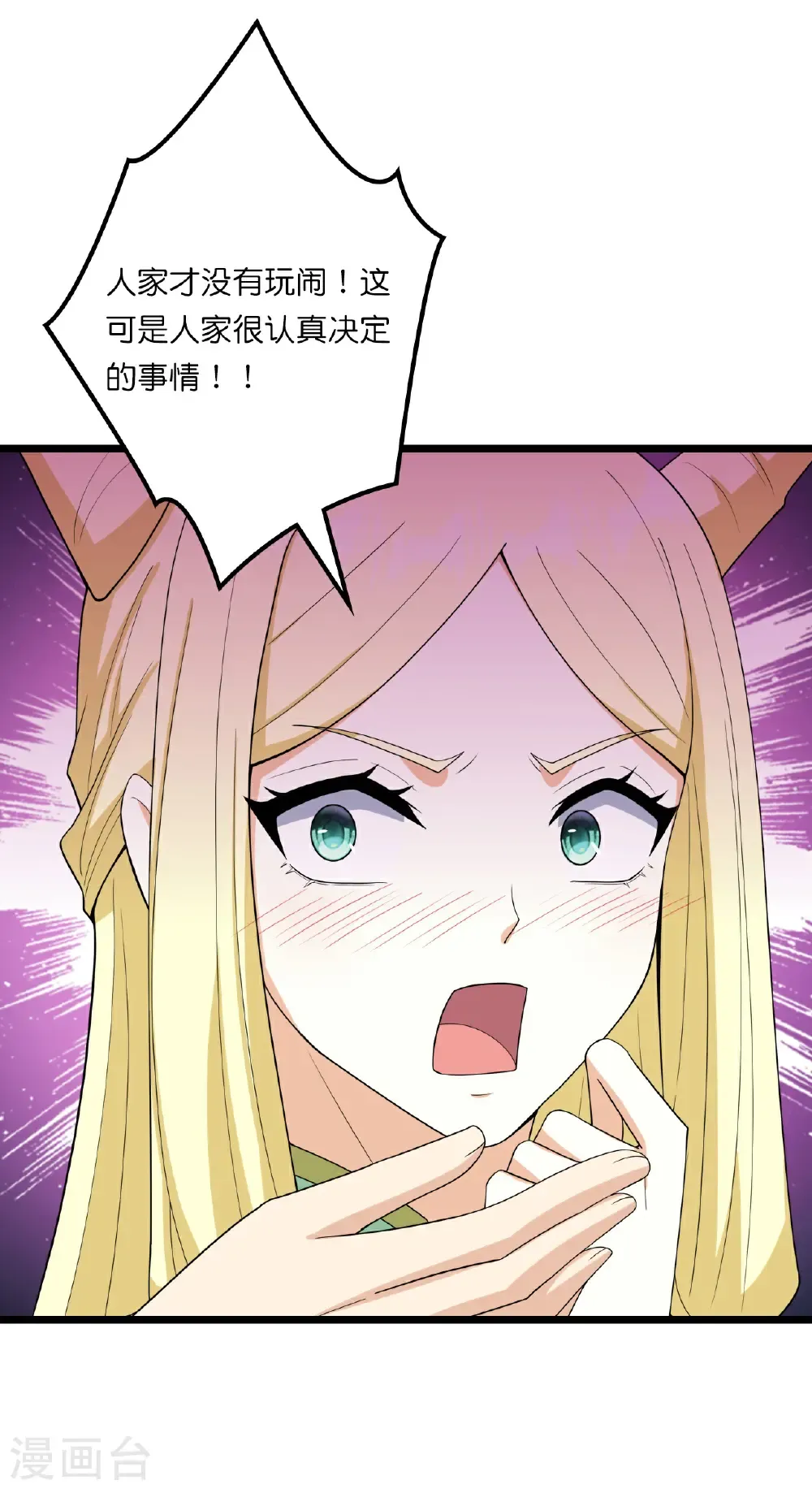 第657话 见家长 第21页