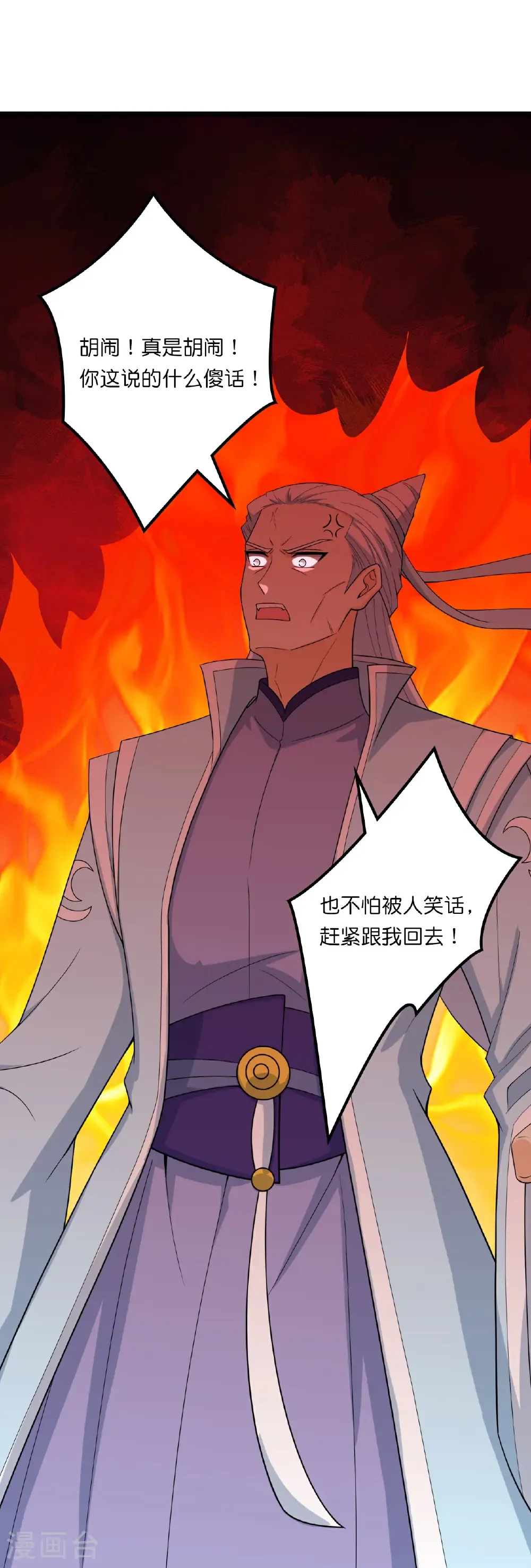 第657话 见家长 第22页