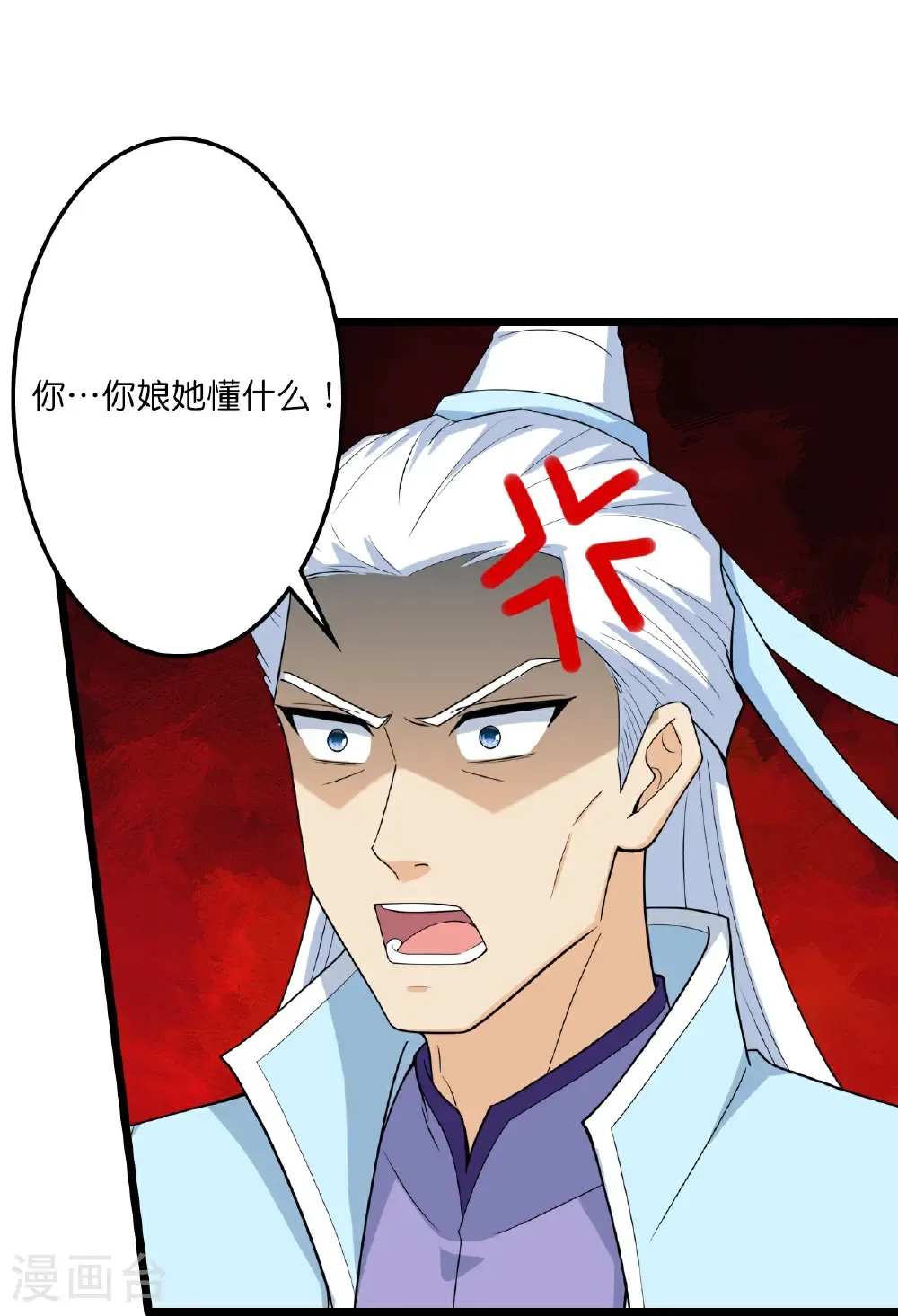 第657话 见家长 第28页