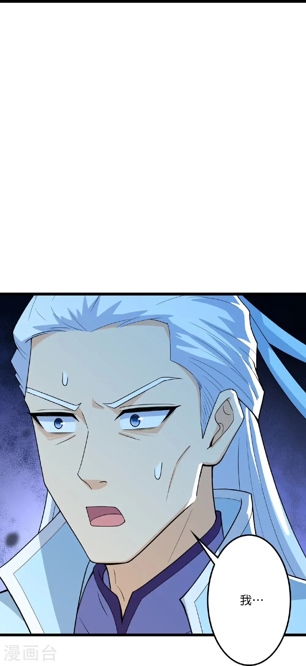 第657话 见家长 第30页