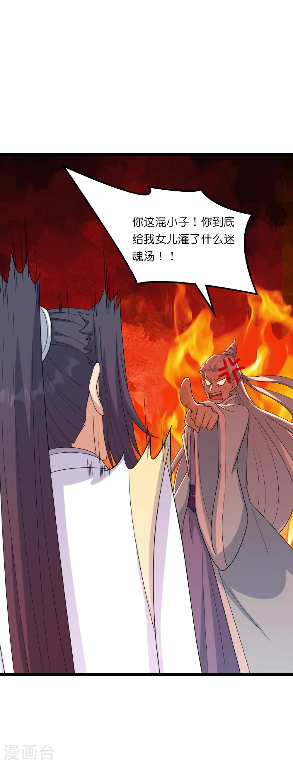 第657话 见家长 第31页
