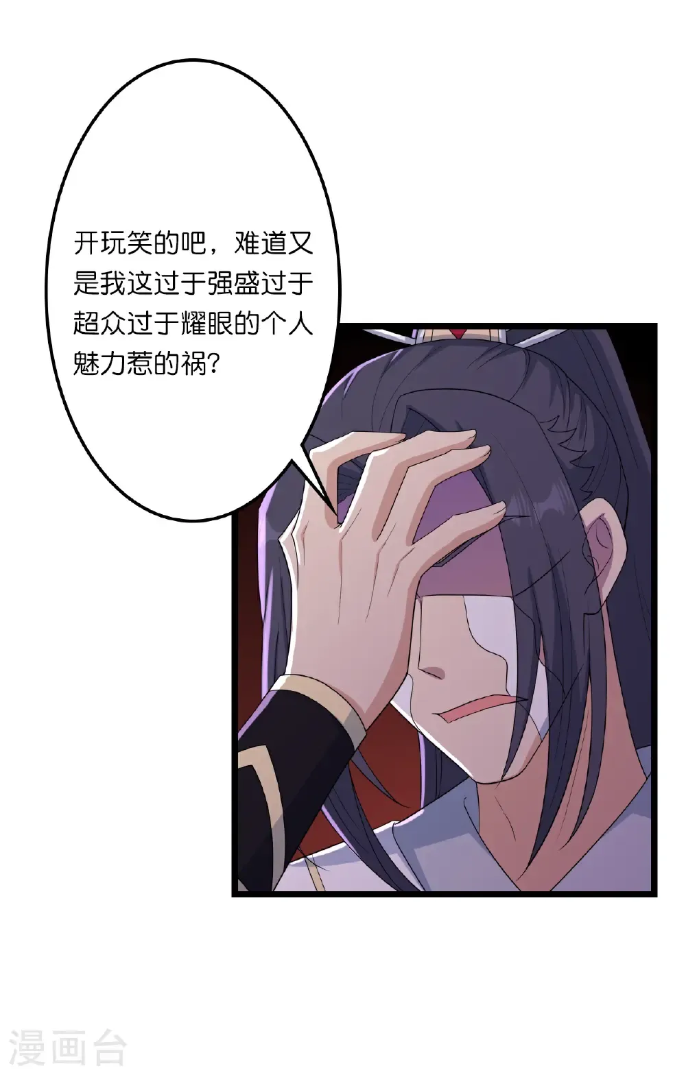 第657话 见家长 第36页