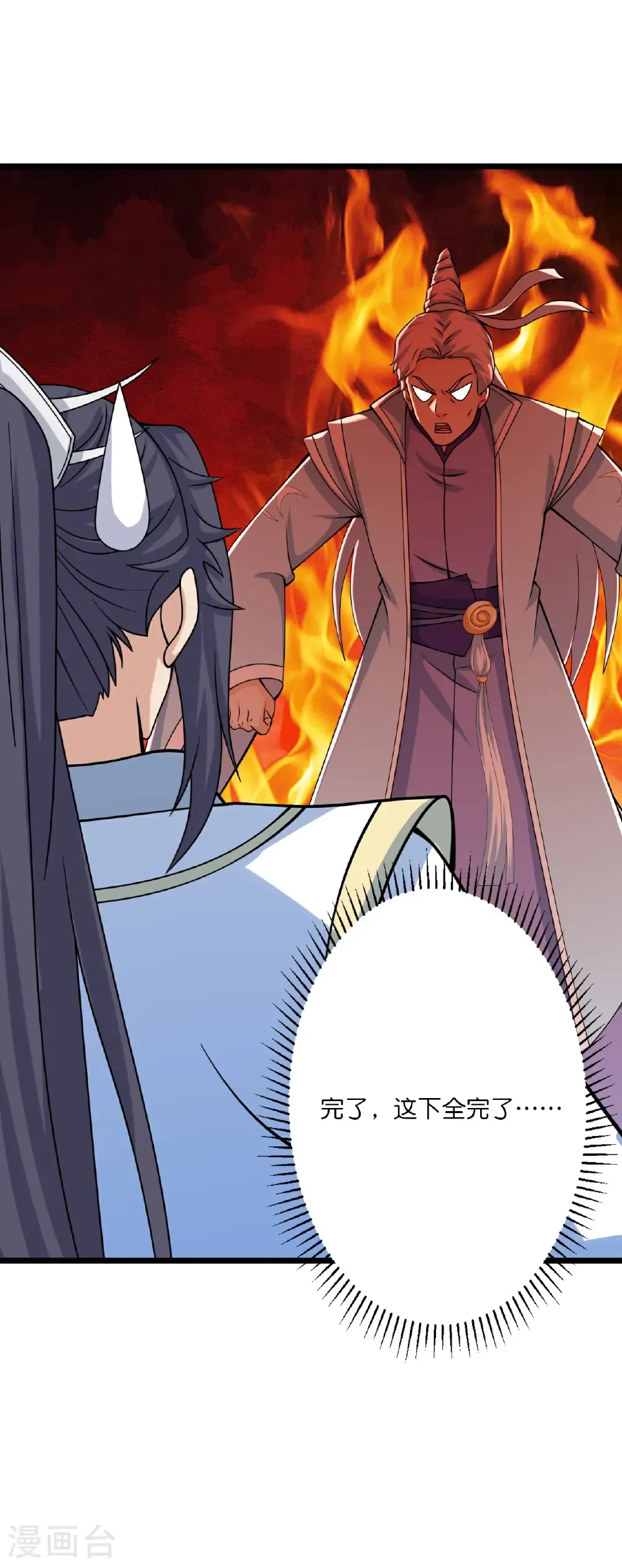 第657话 见家长 第37页