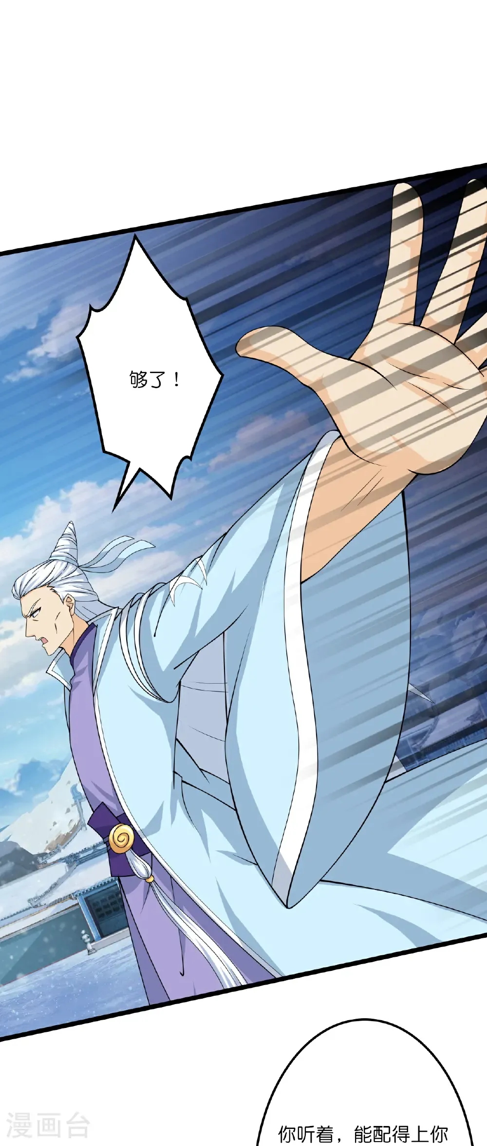 第657话 见家长 第38页