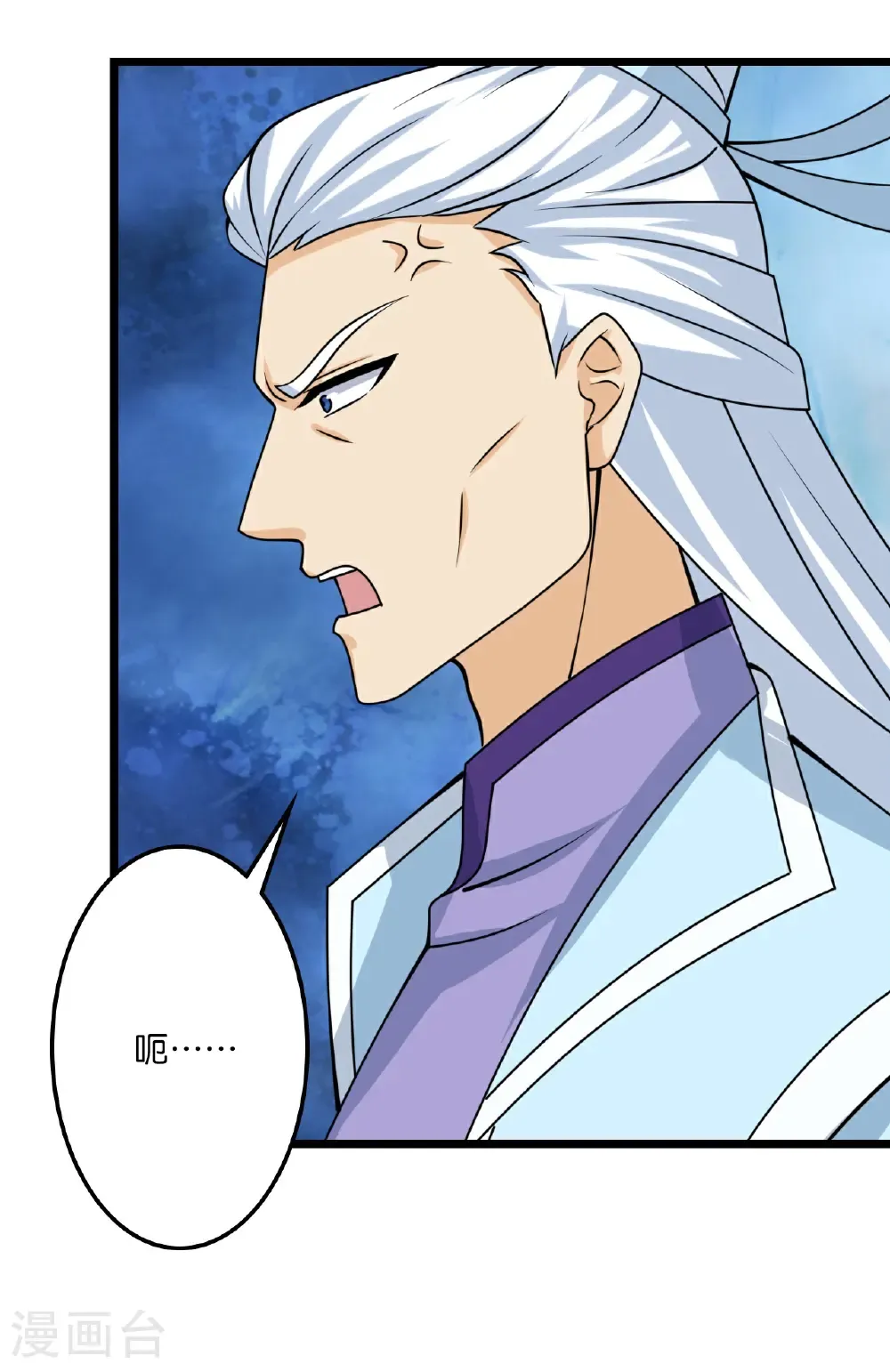 第657话 见家长 第41页