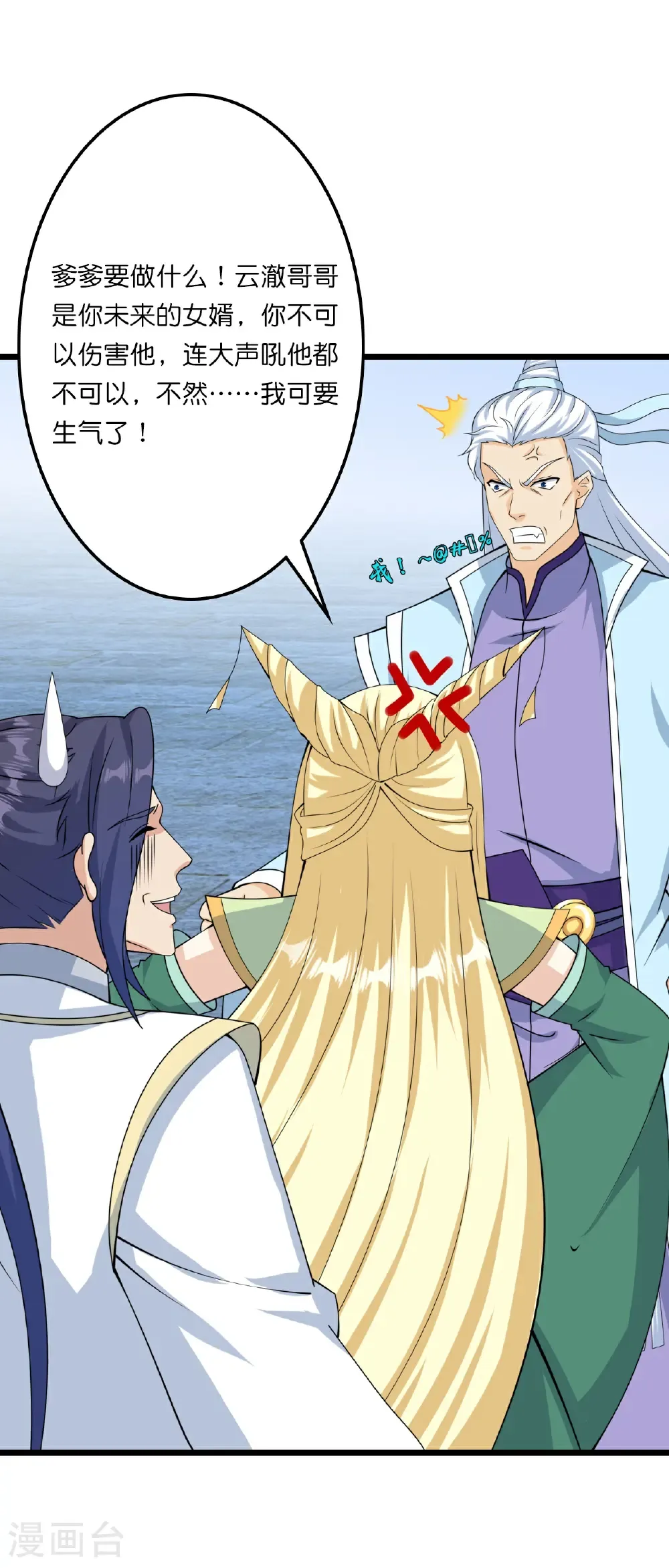 第657话 见家长 第43页
