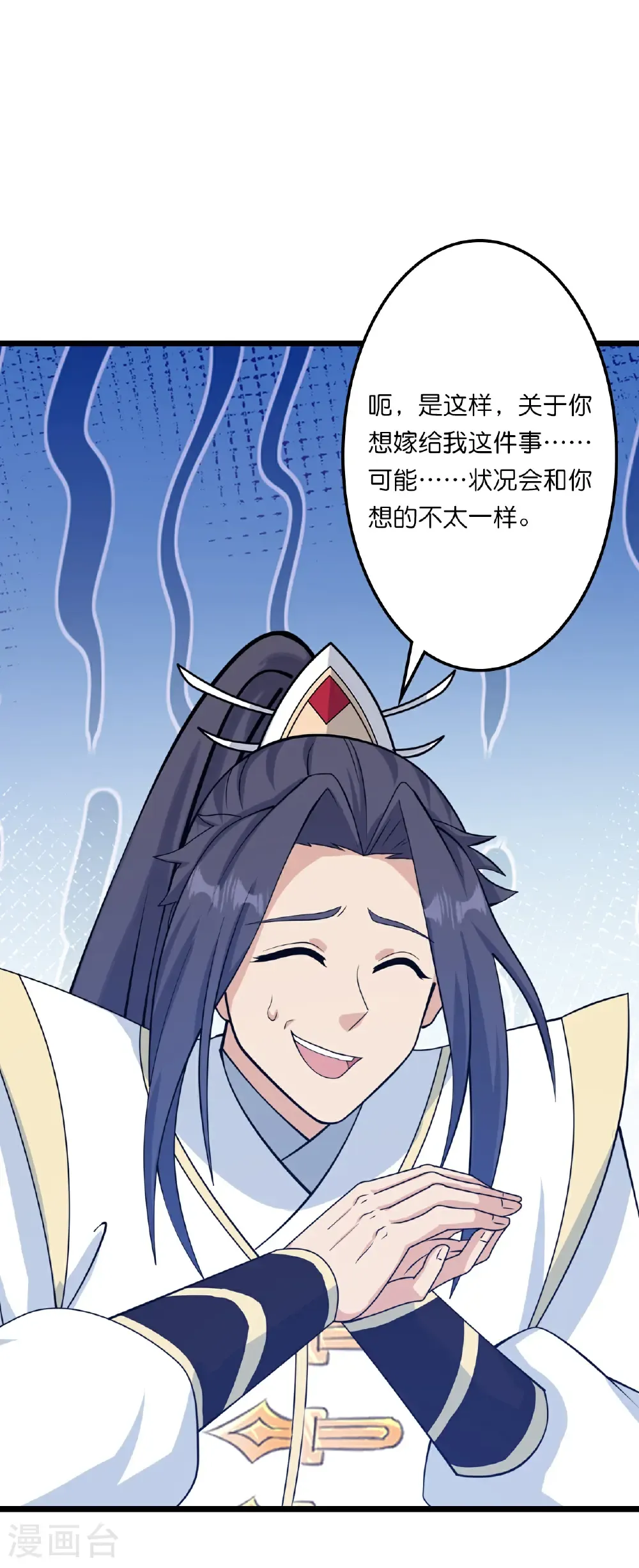 第657话 见家长 第45页