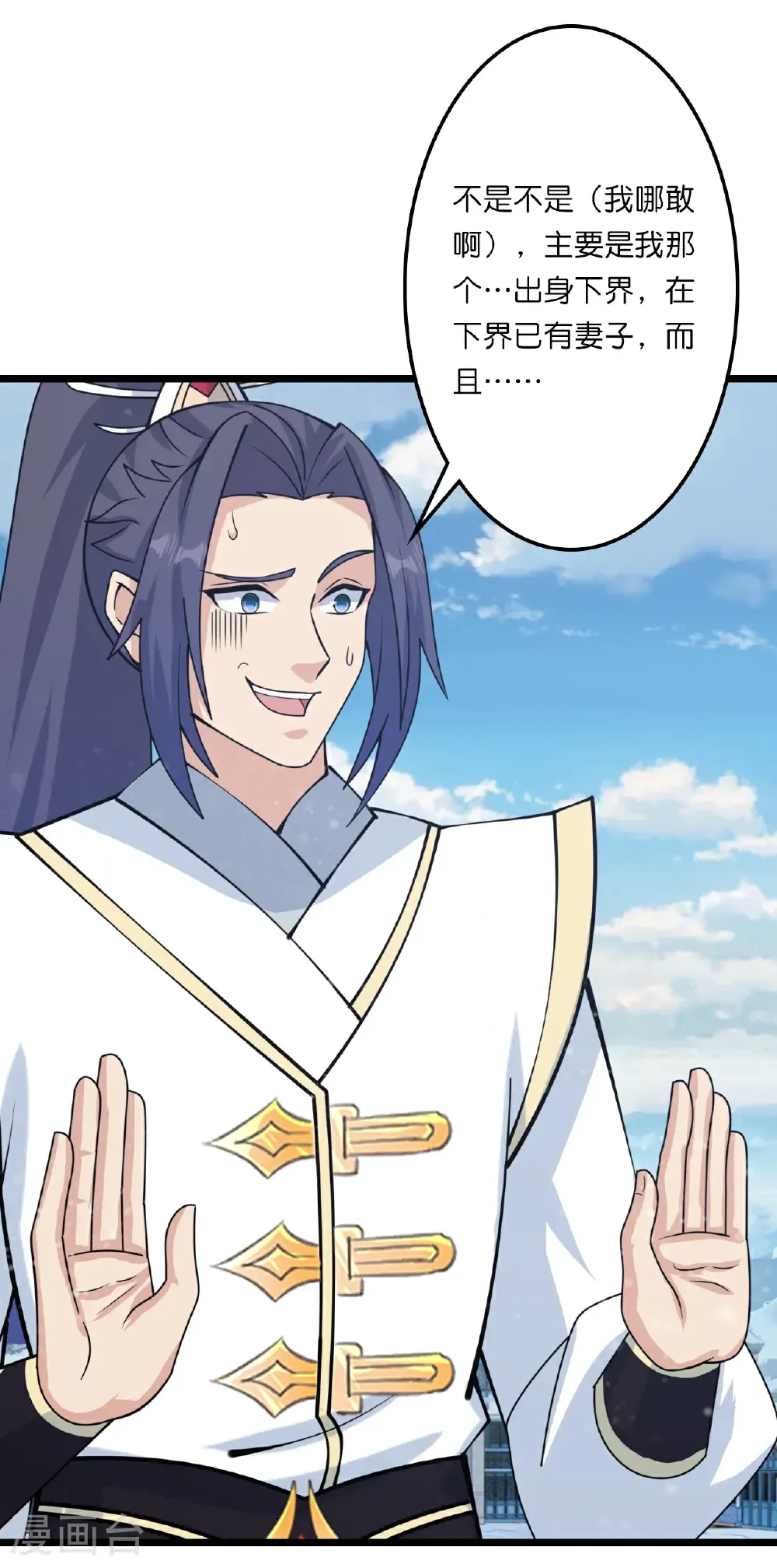 第657话 见家长 第47页