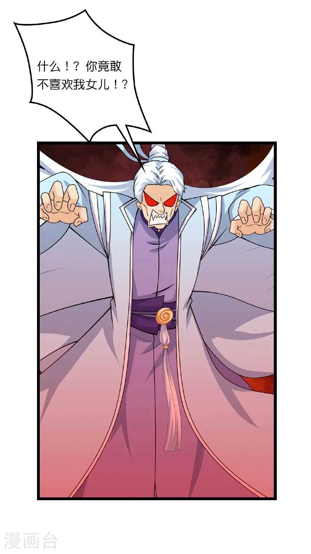 第657话 见家长 第48页