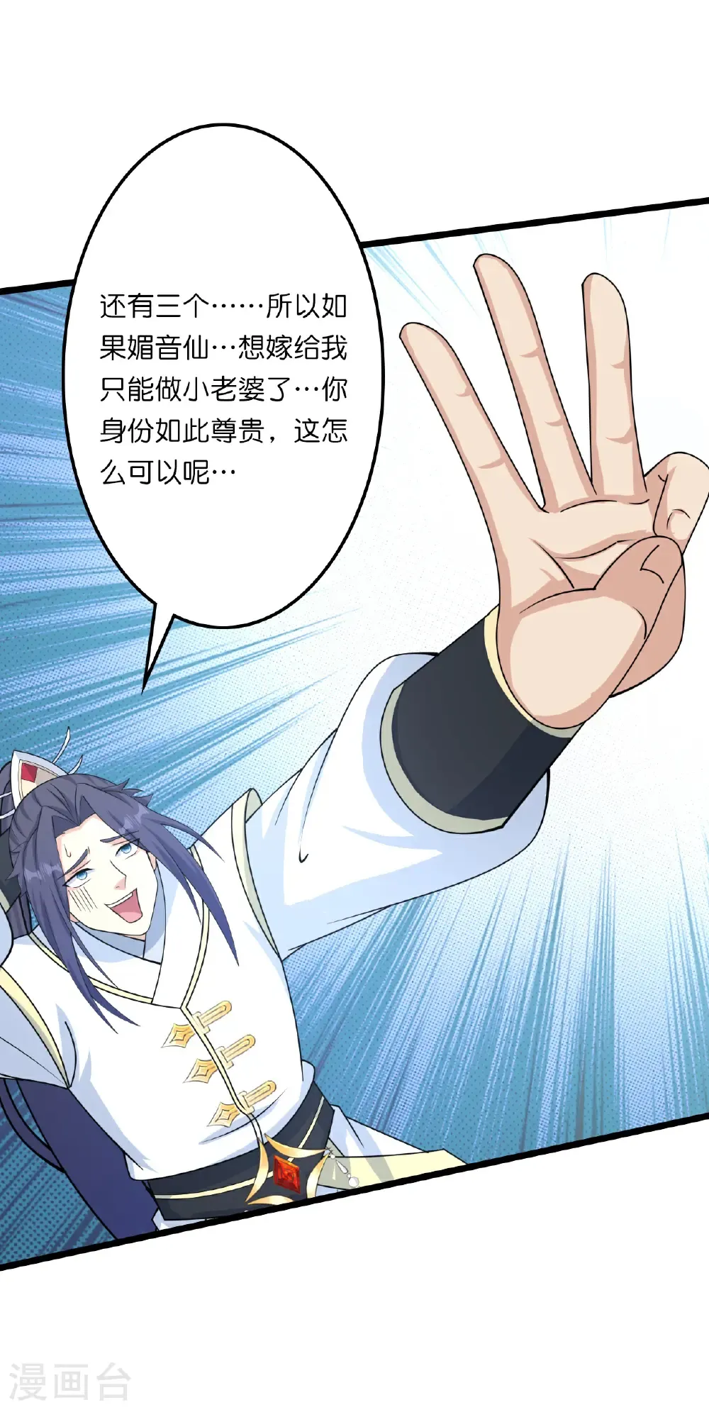 第657话 见家长 第49页