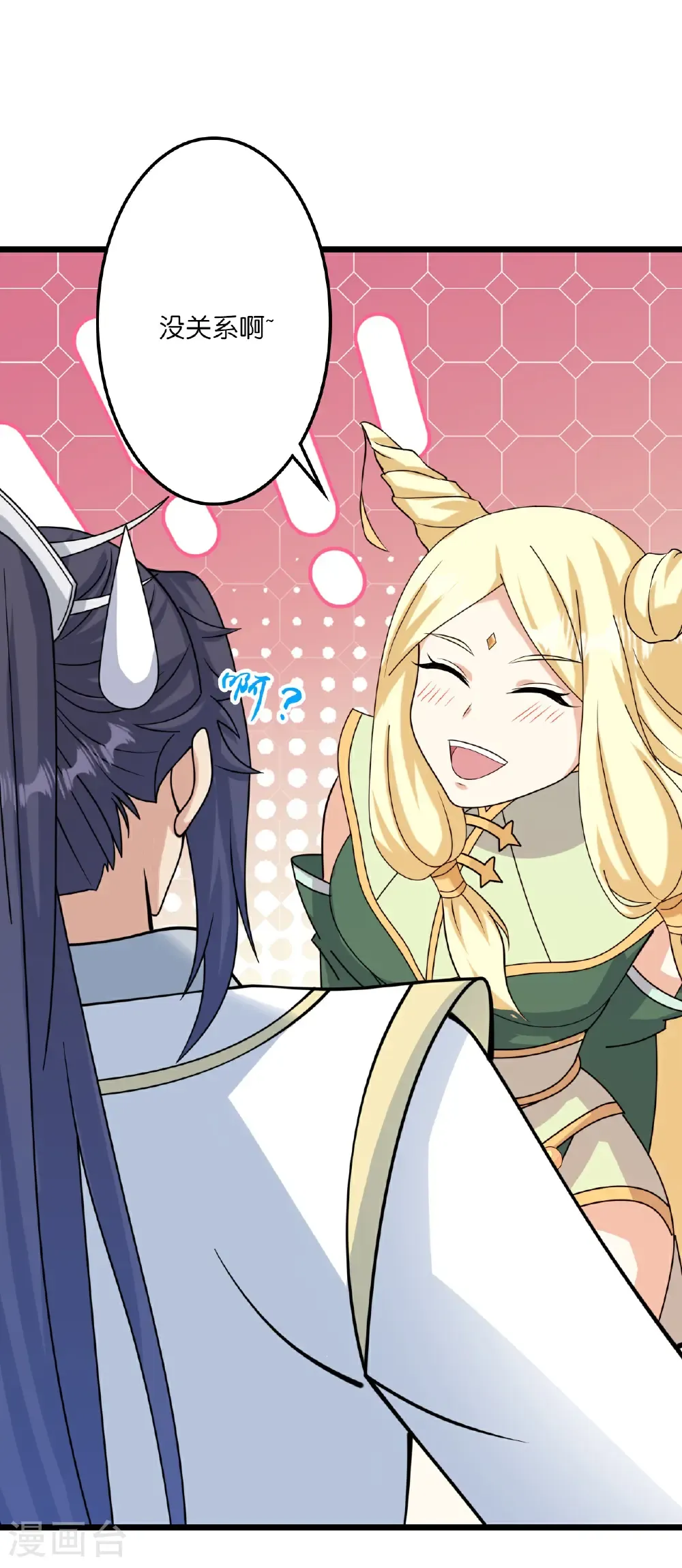 第657话 见家长 第50页