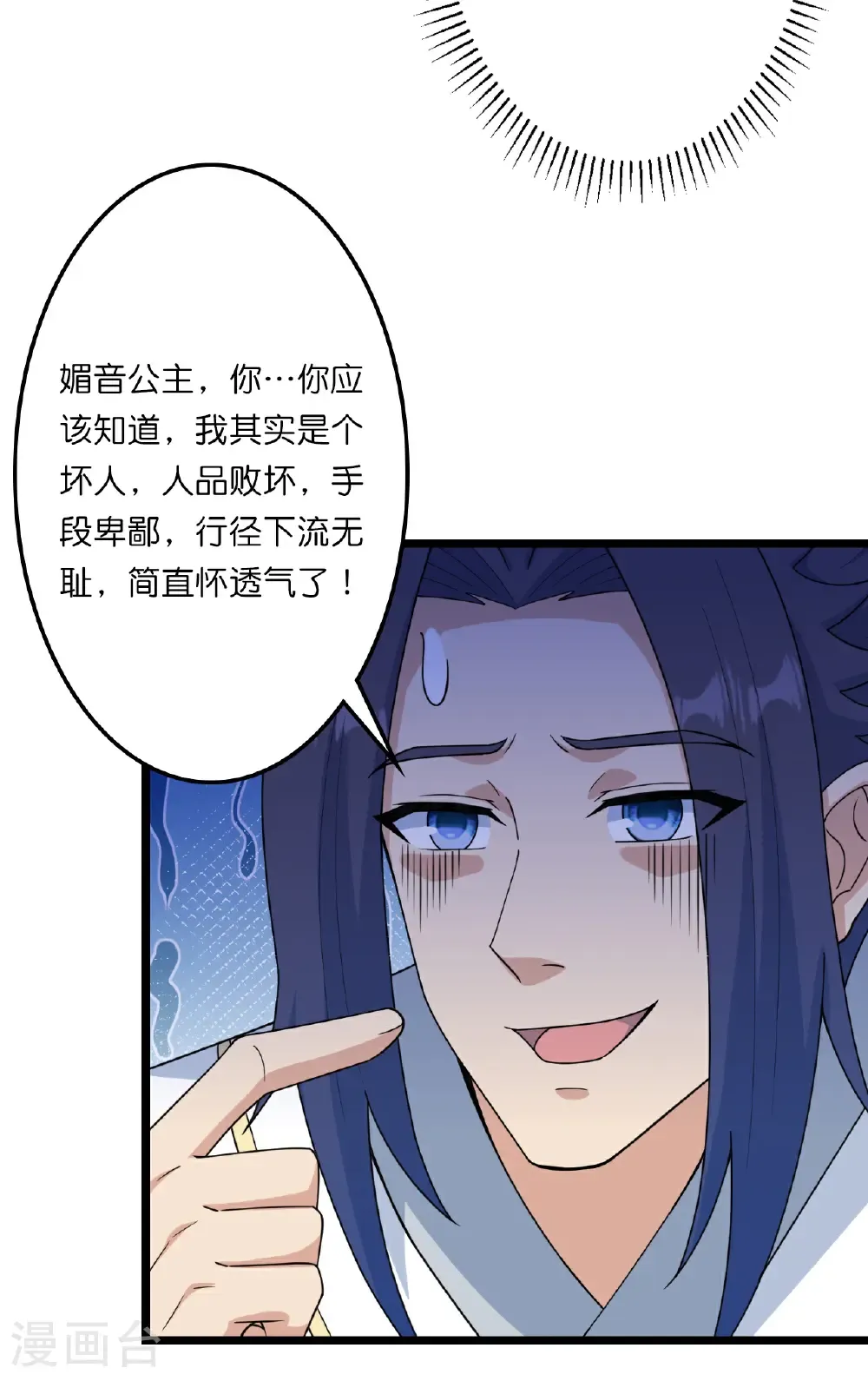 第657话 见家长 第56页