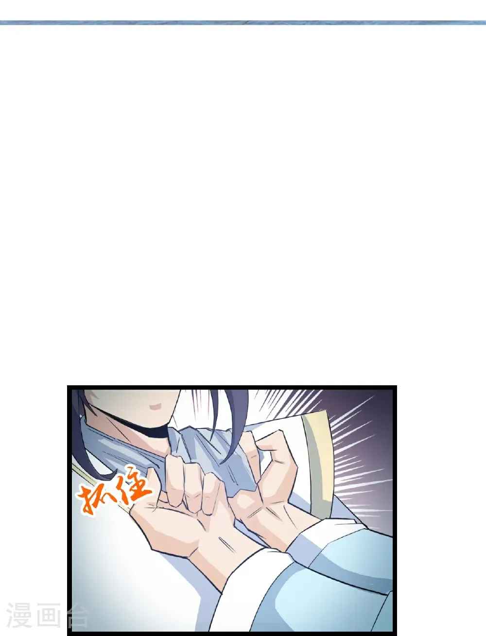 第657话 见家长 第61页