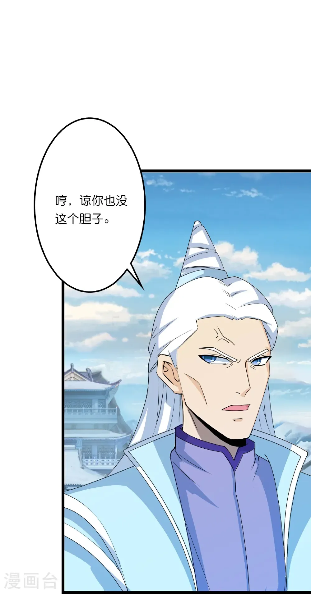 第657话 见家长 第63页