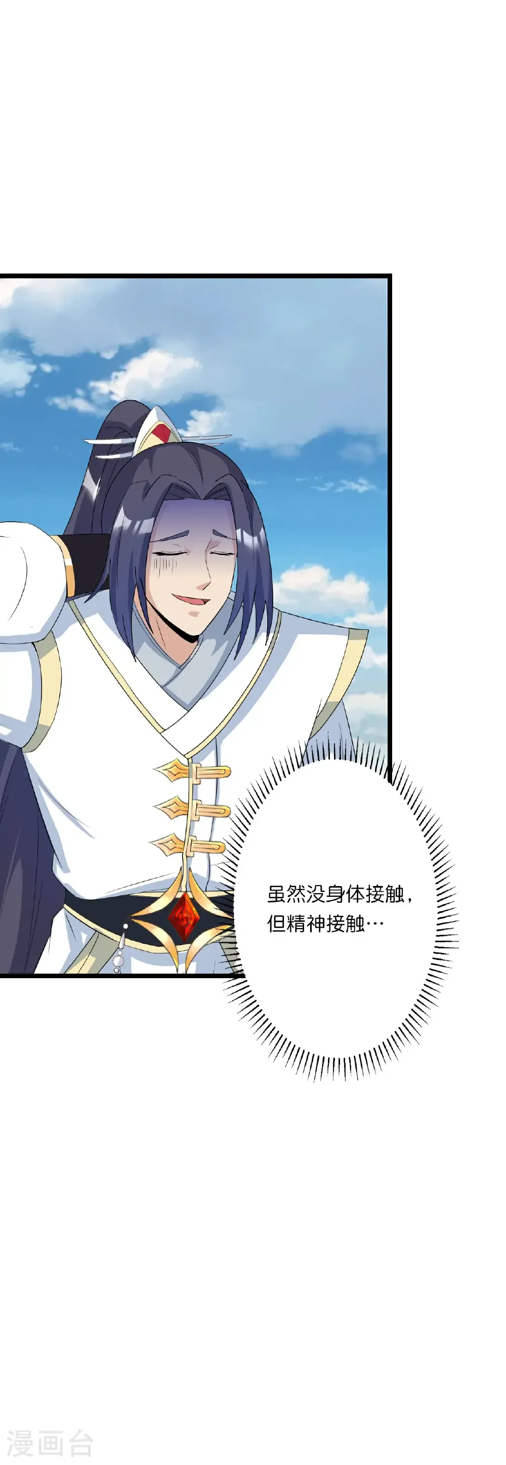第657话 见家长 第64页