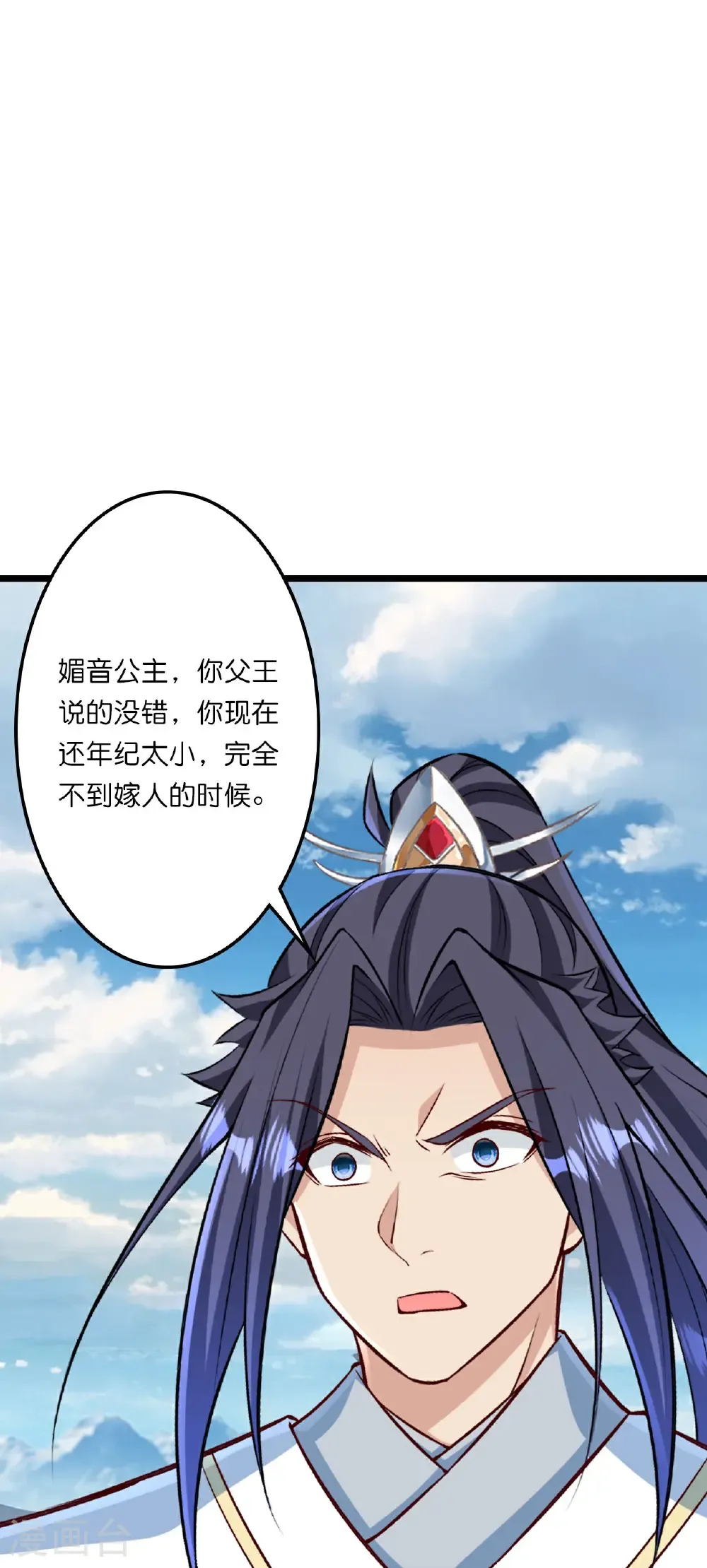 第658话 凤凰神灵 第3页