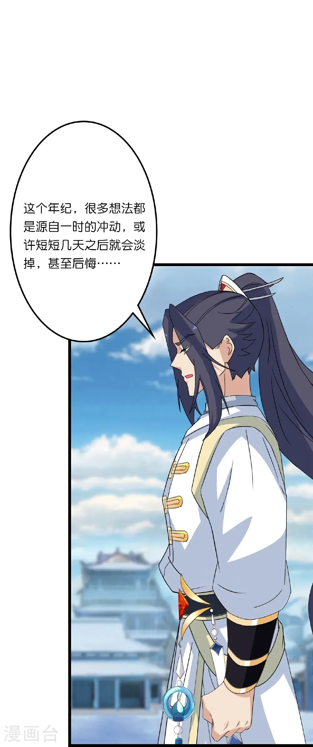 第658话 凤凰神灵 第6页