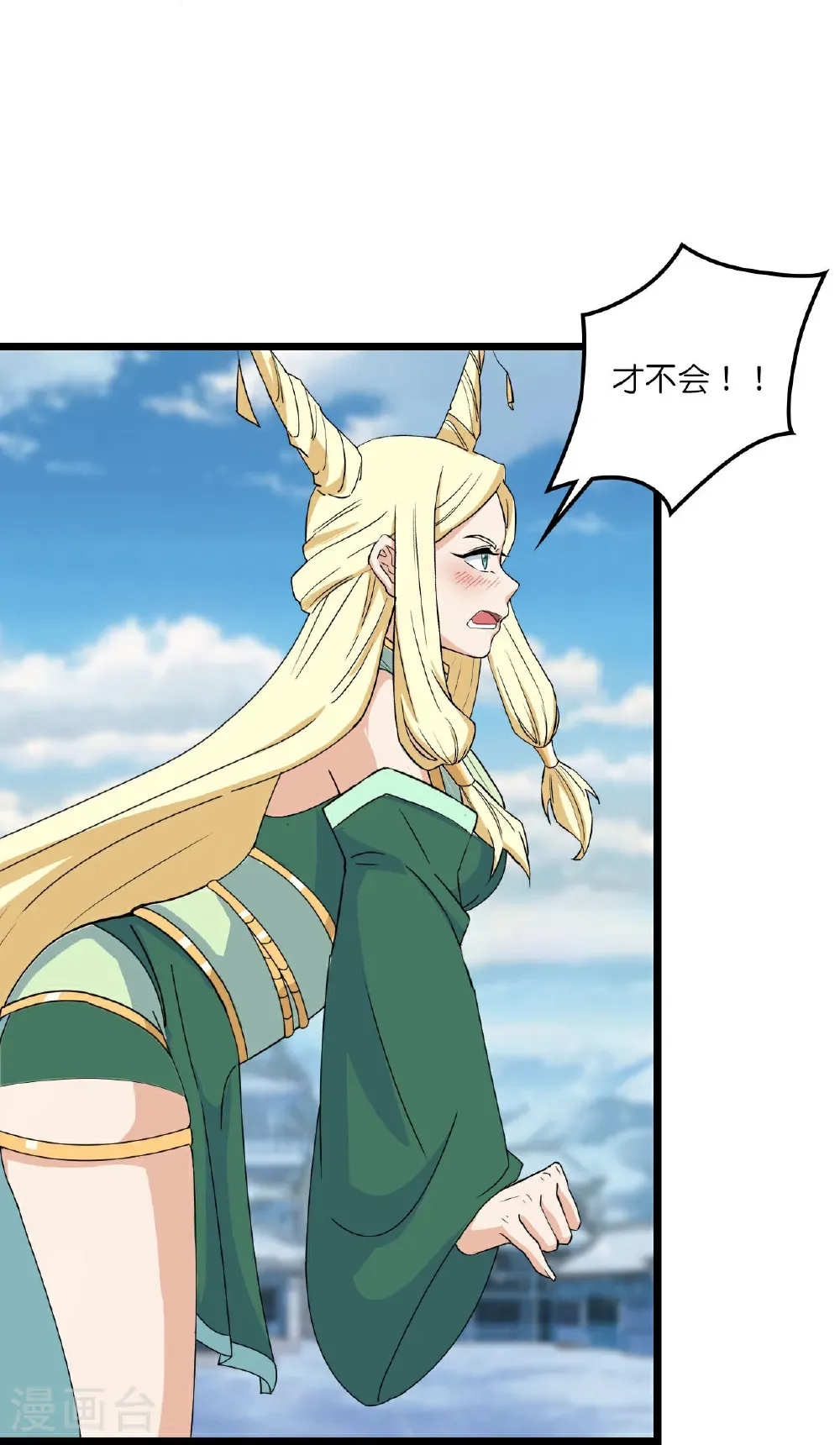 第658话 凤凰神灵 第7页