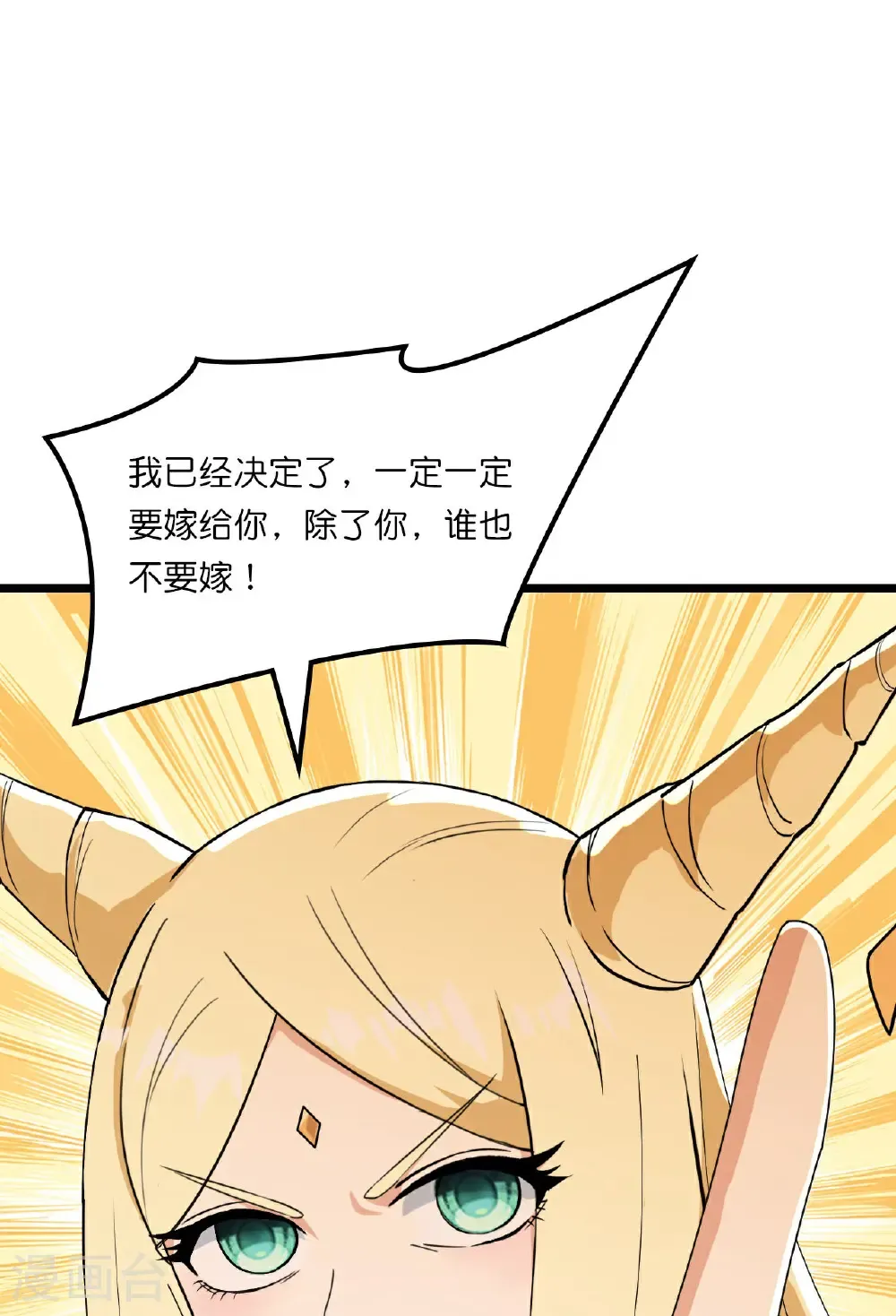 第658话 凤凰神灵 第8页