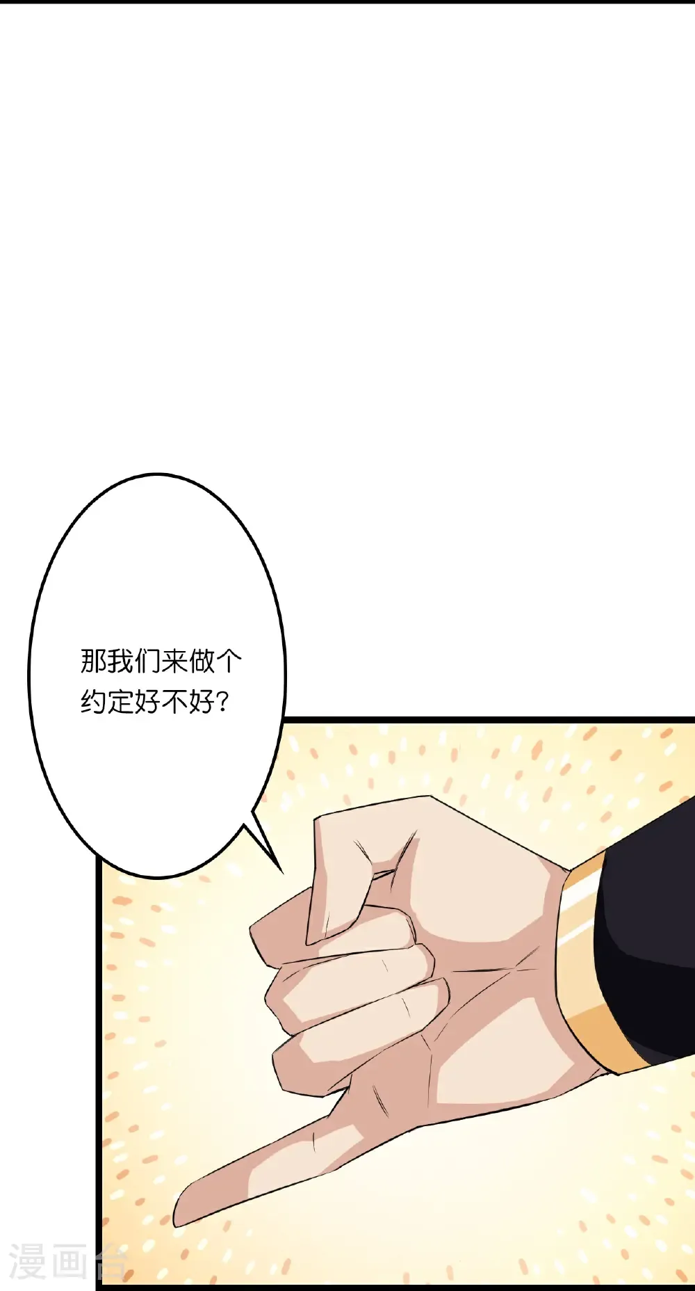 第658话 凤凰神灵 第10页