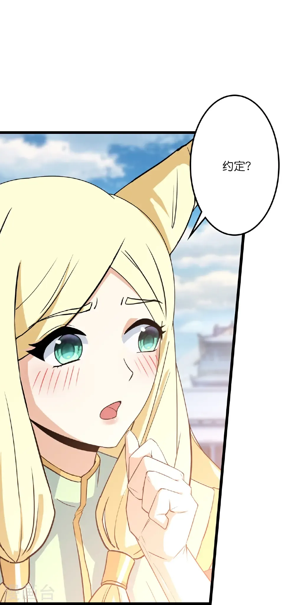 第658话 凤凰神灵 第11页