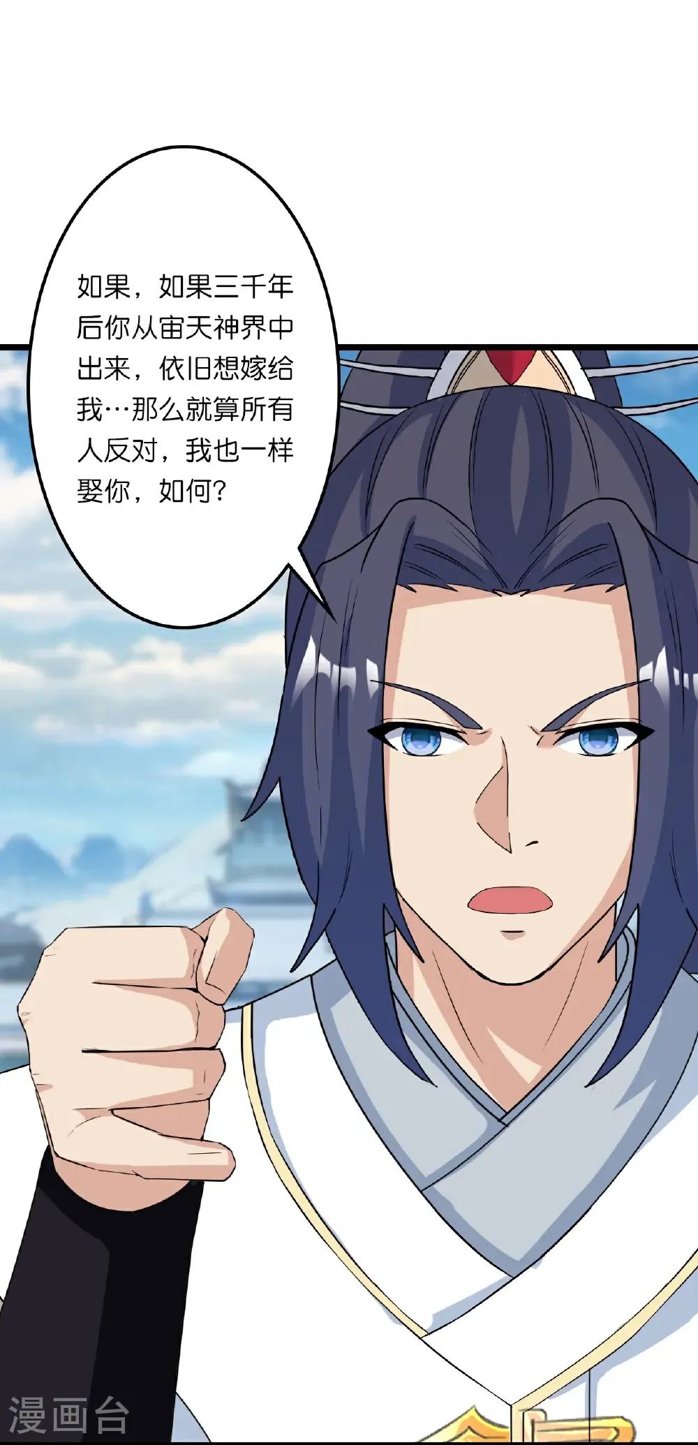 第658话 凤凰神灵 第12页