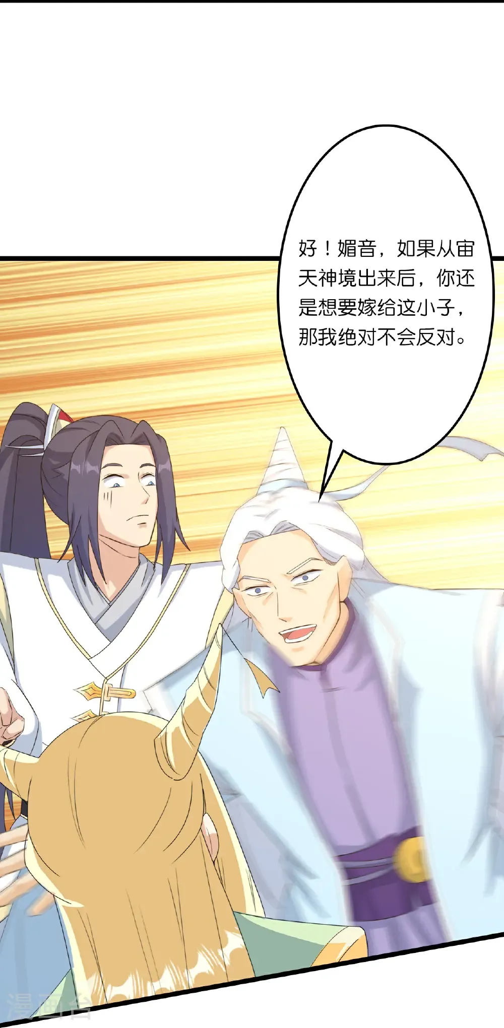 第658话 凤凰神灵 第13页