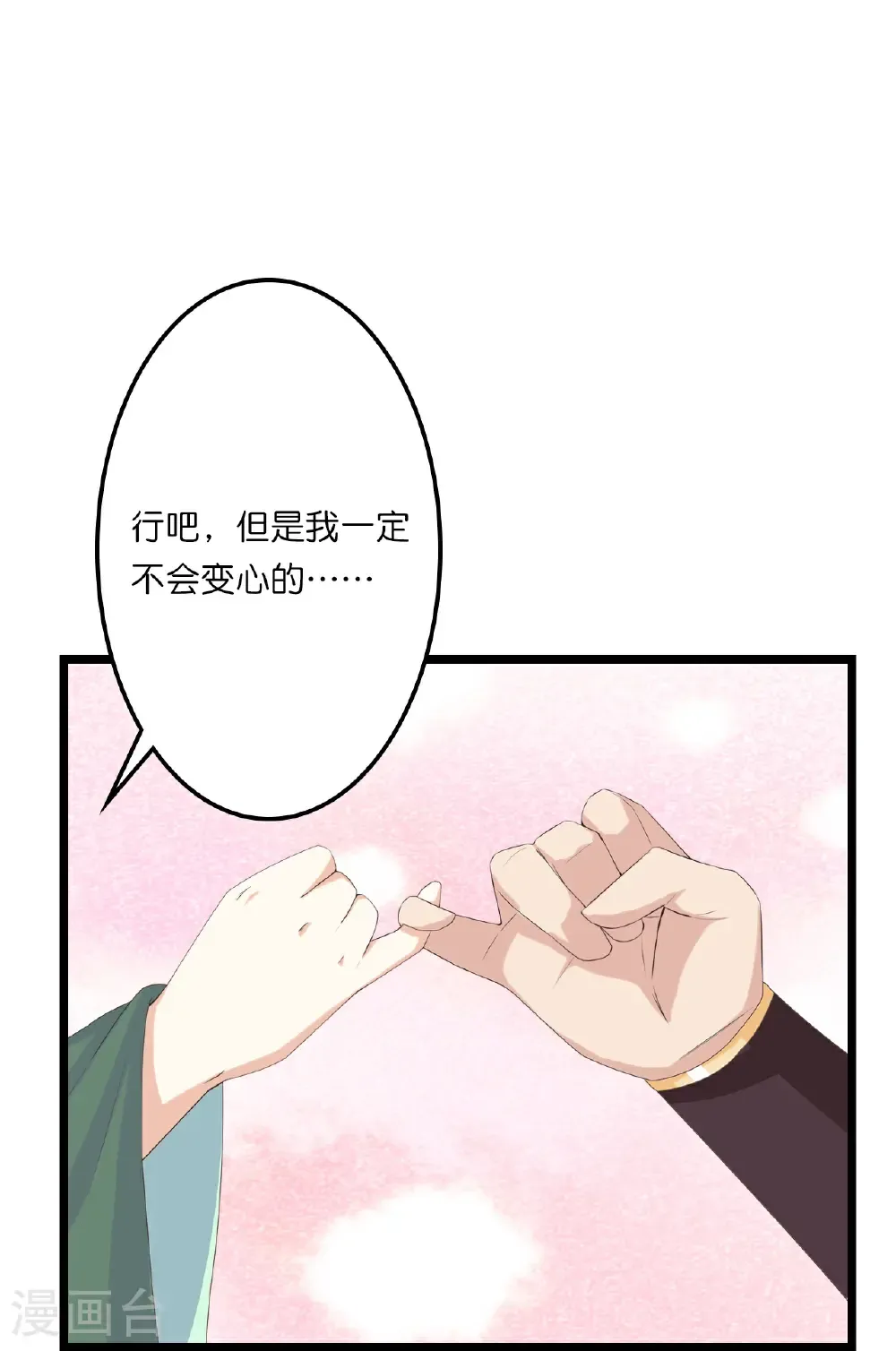 第658话 凤凰神灵 第14页